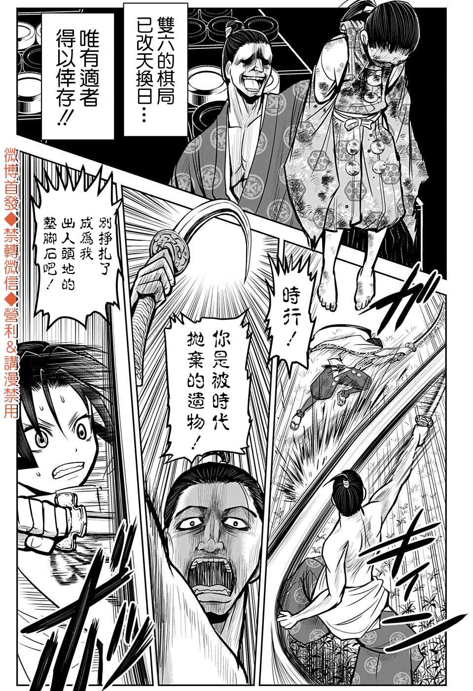 第3话 复仇1333