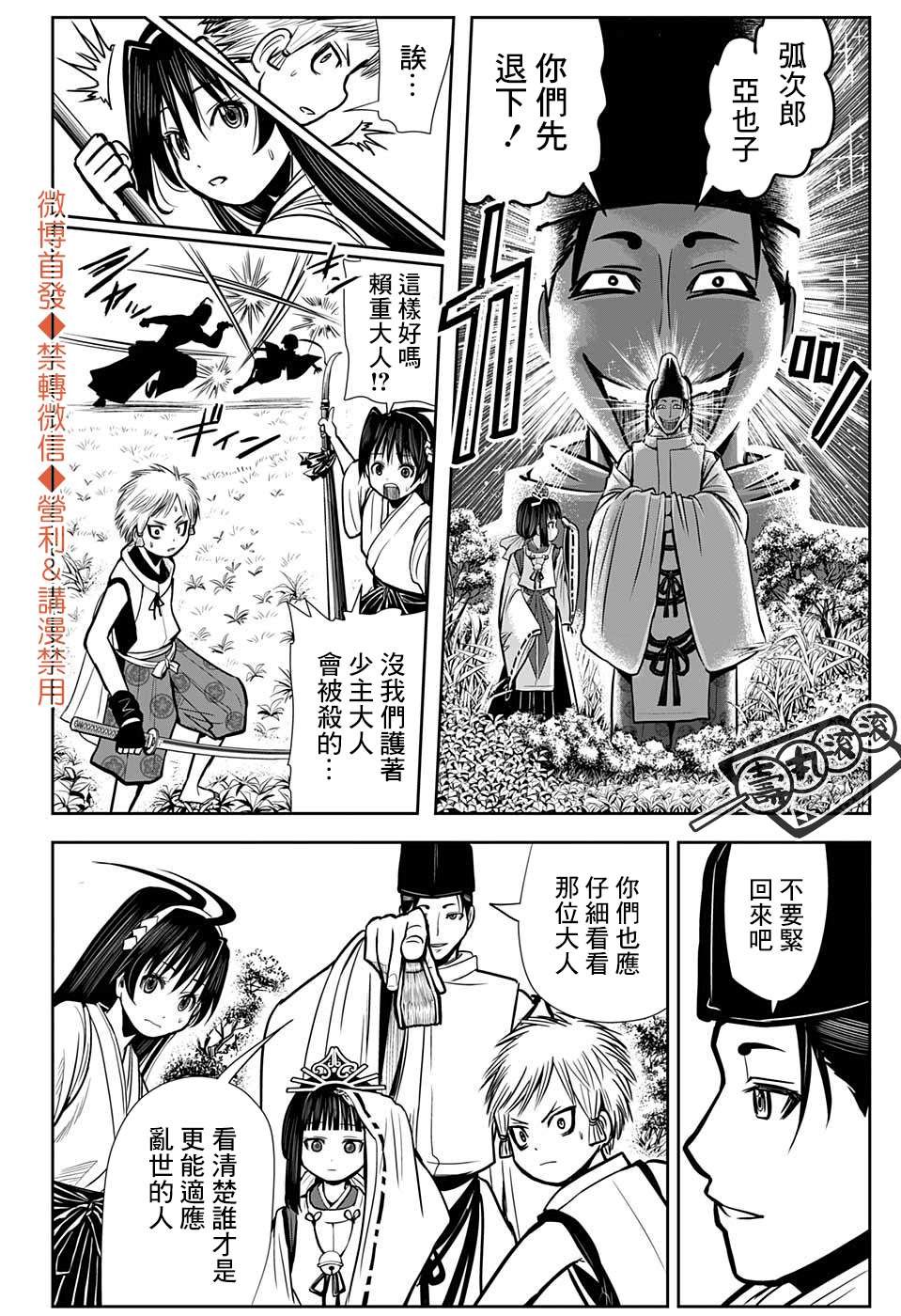 第3话 复仇1333