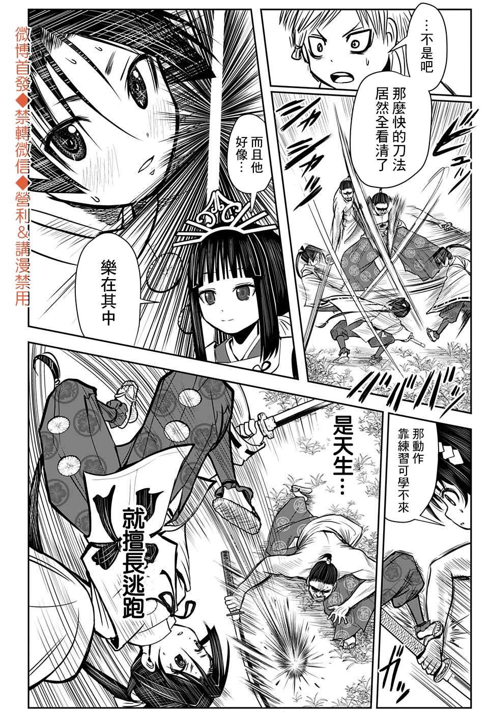 第3话 复仇1333