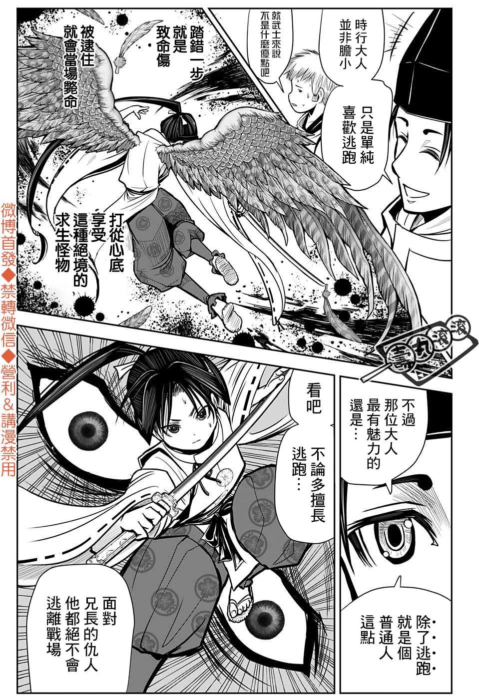 第3话 复仇1333