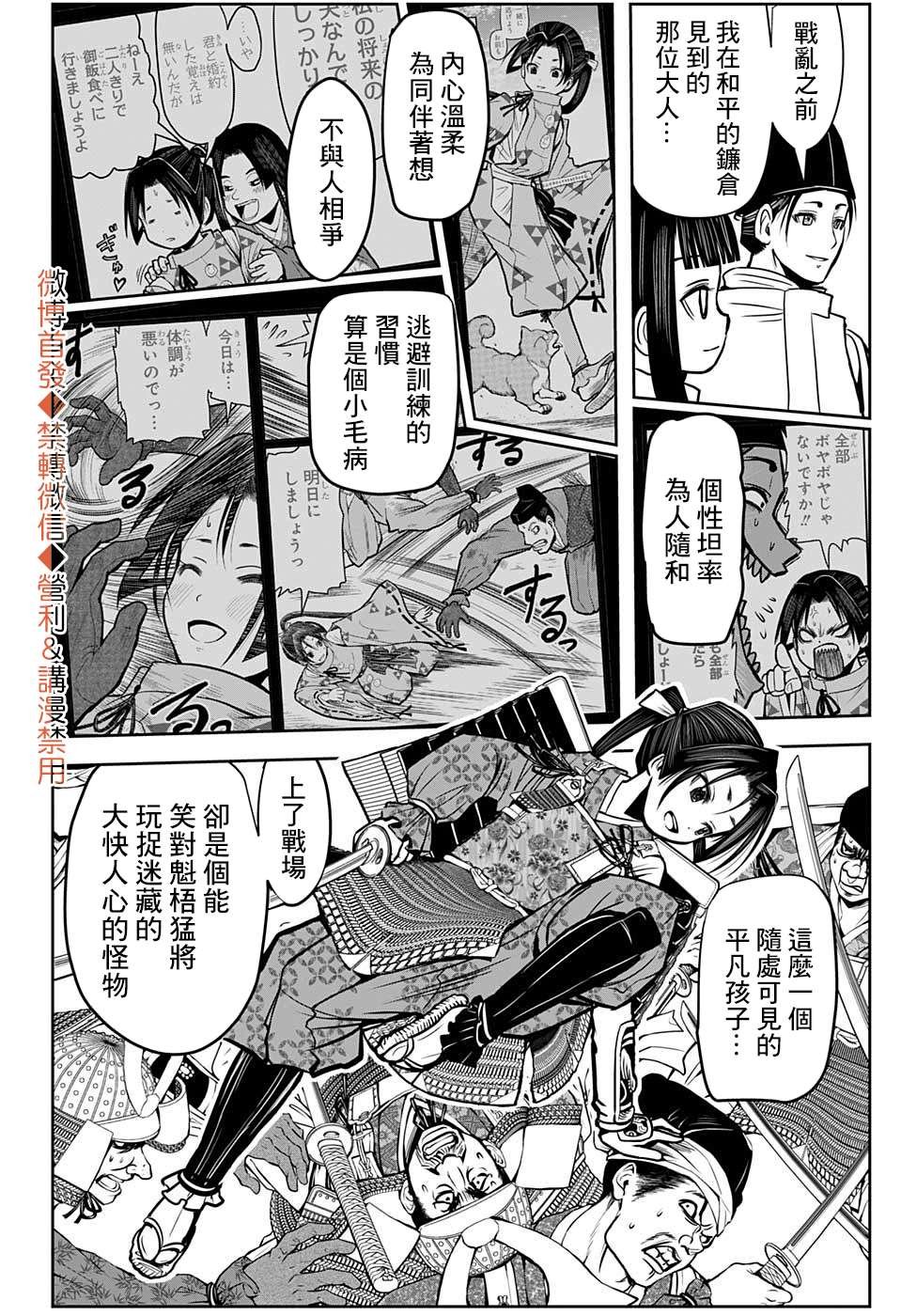第3话 复仇1333