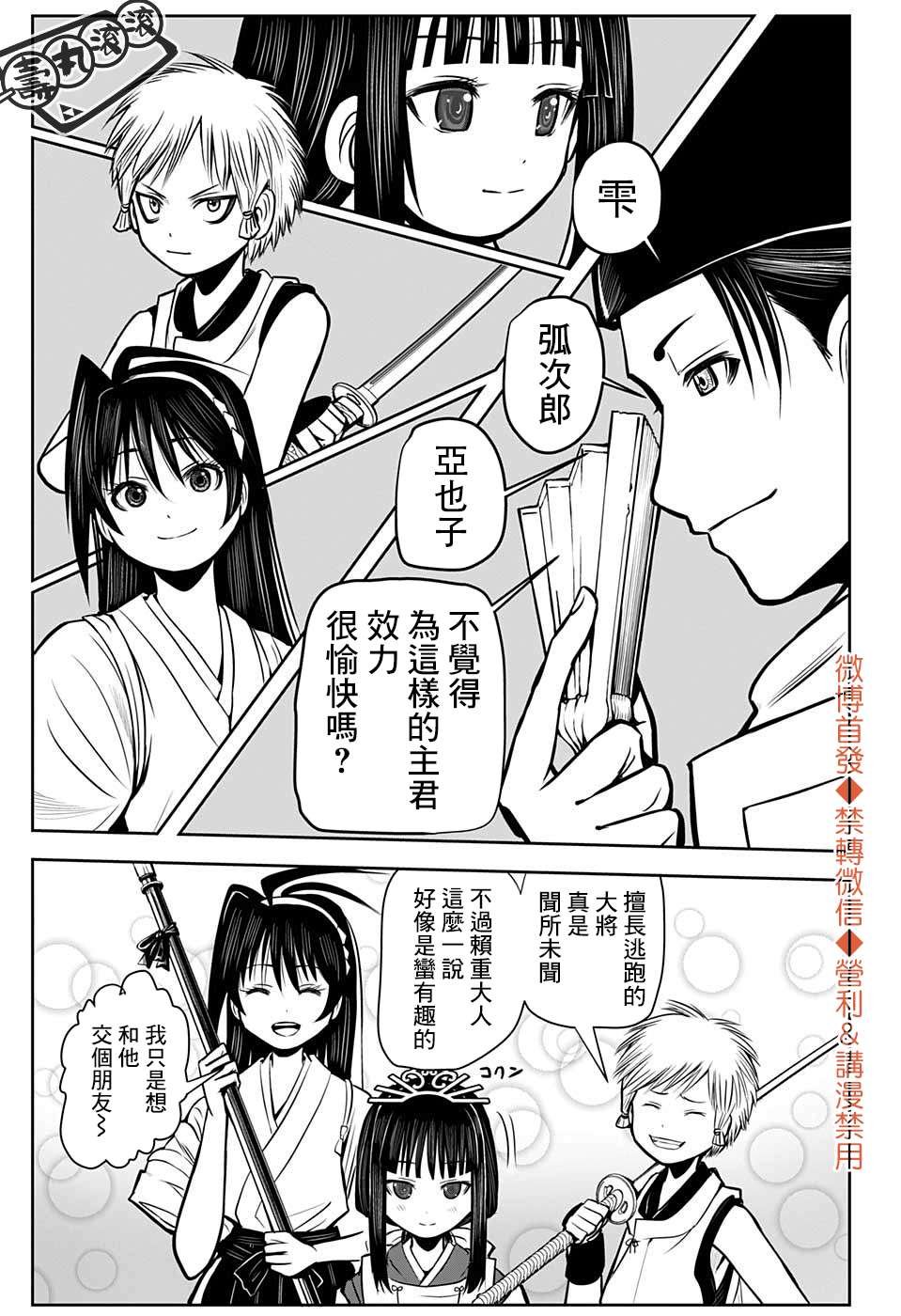 第3话 复仇1333