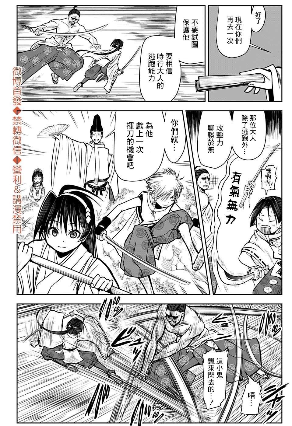 第3话 复仇1333