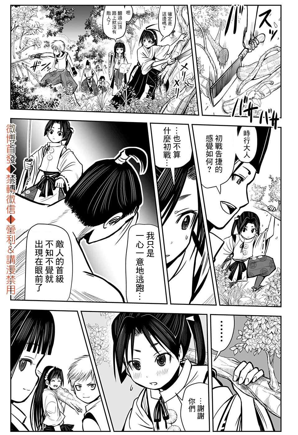 第3话 复仇1333