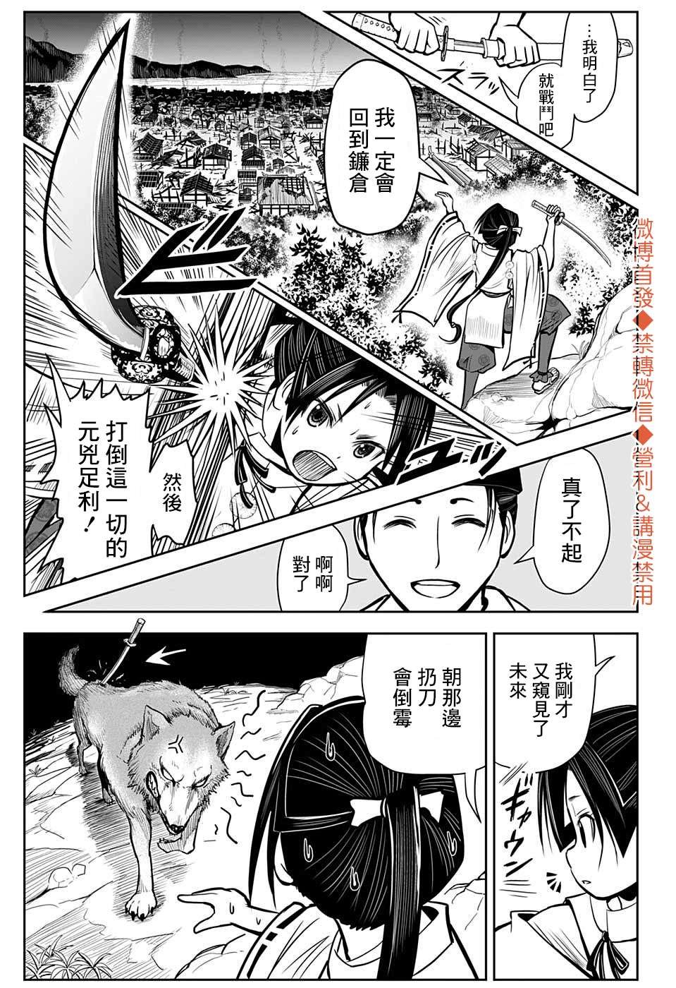 第3话 复仇1333