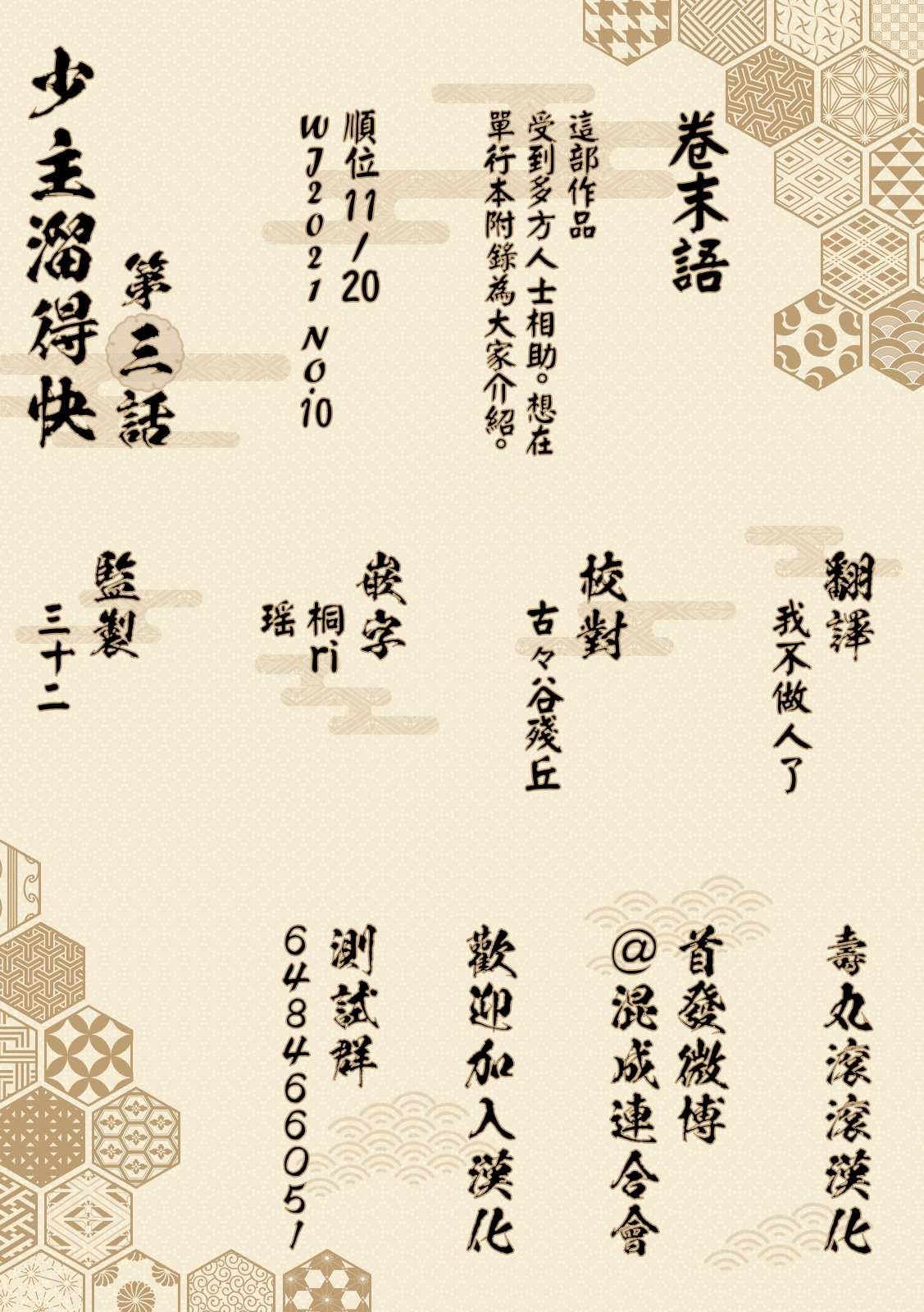 第3话 复仇1333