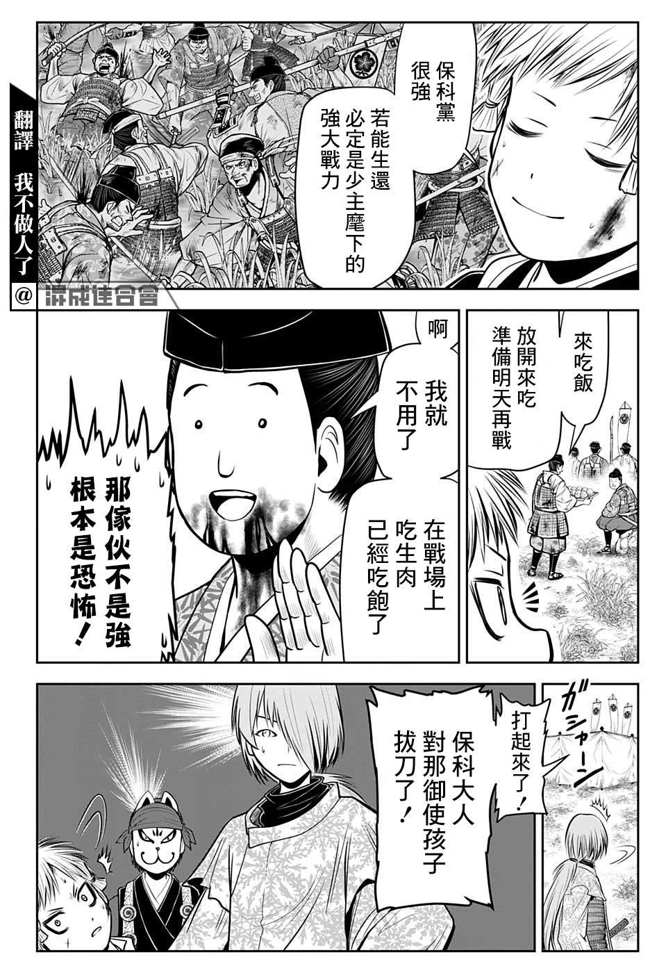 第28话 恶醉1334