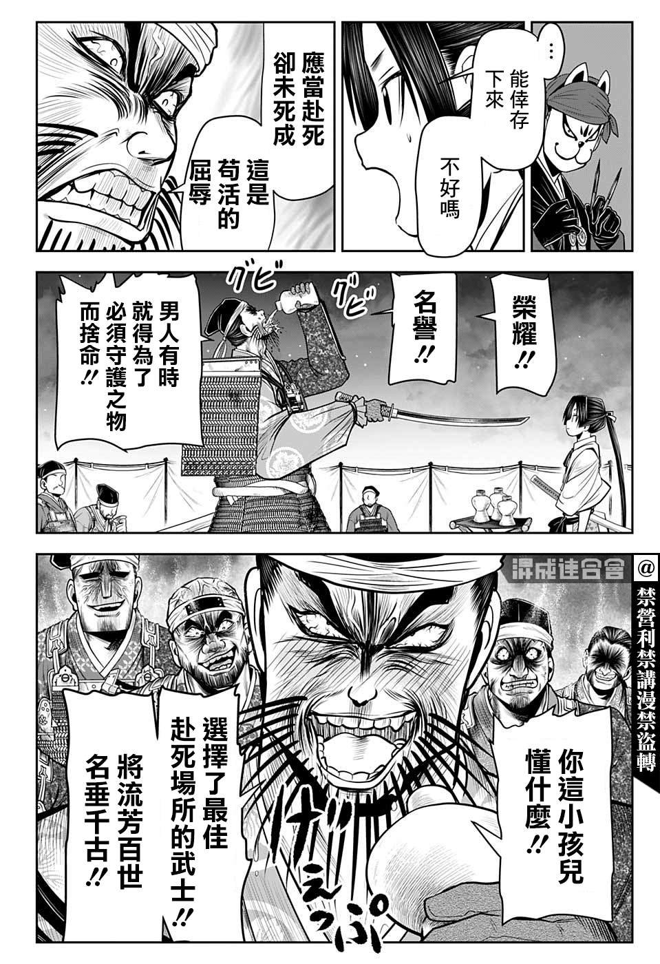 第28话 恶醉1334