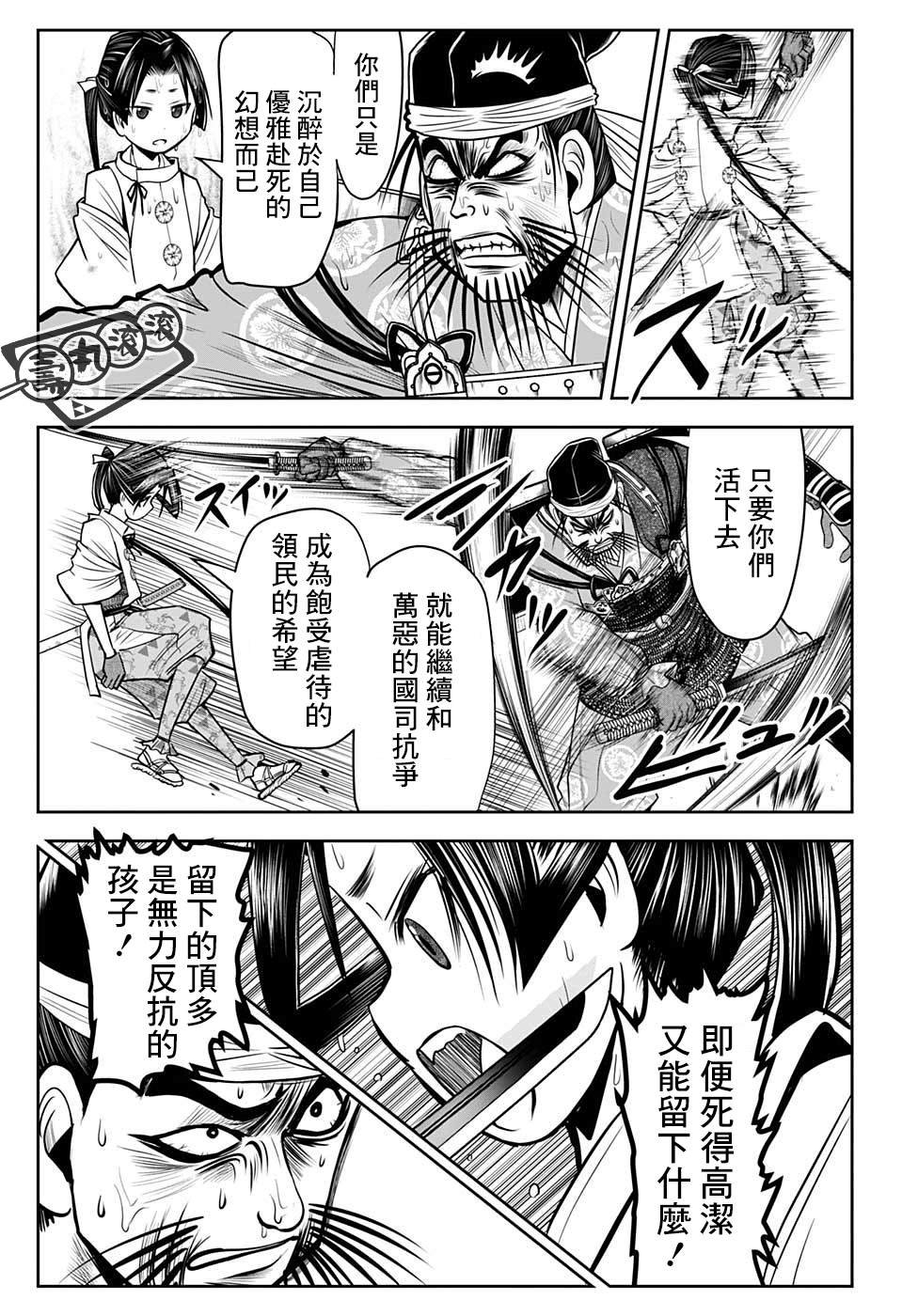 第28话 恶醉1334