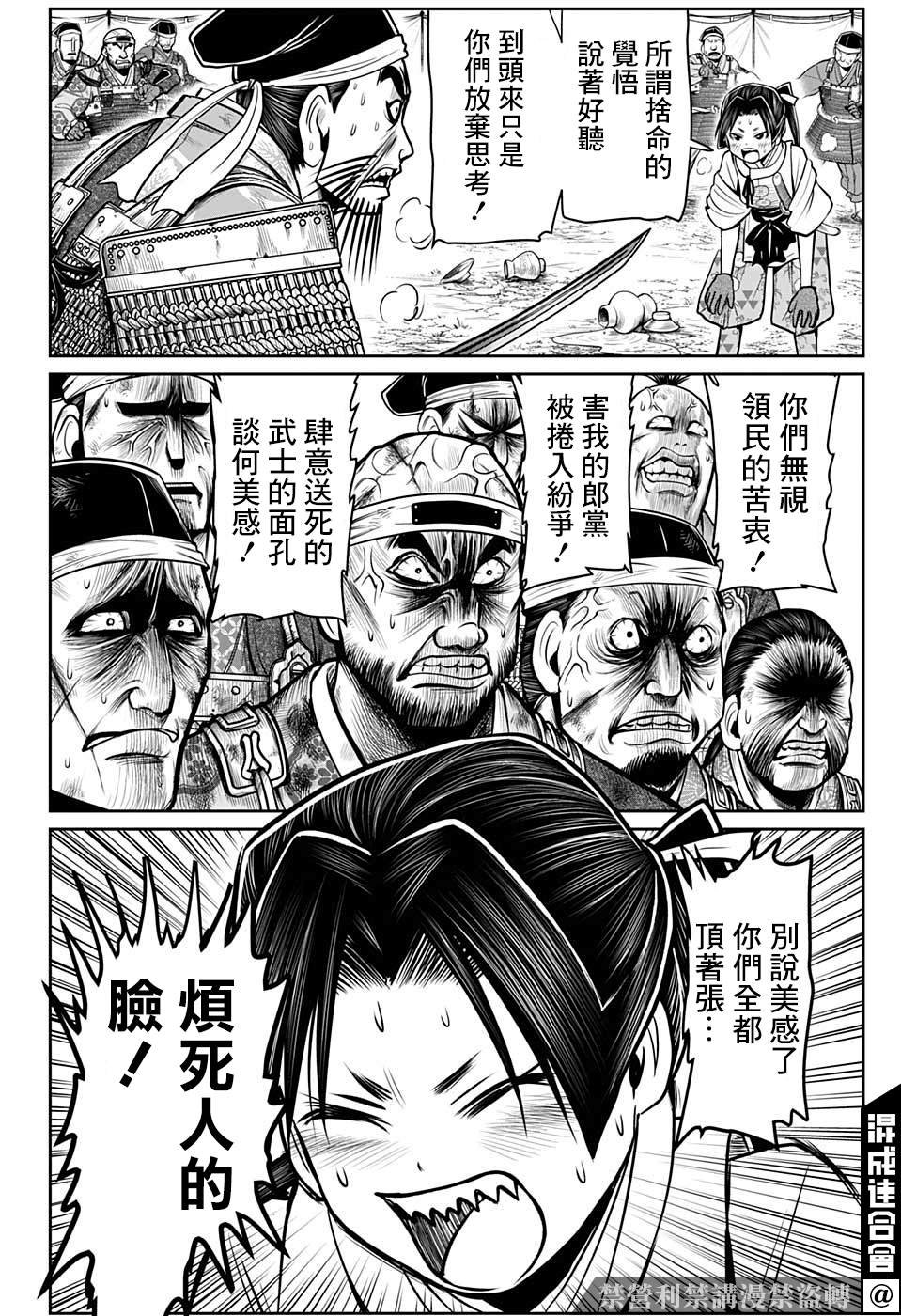 第28话 恶醉1334