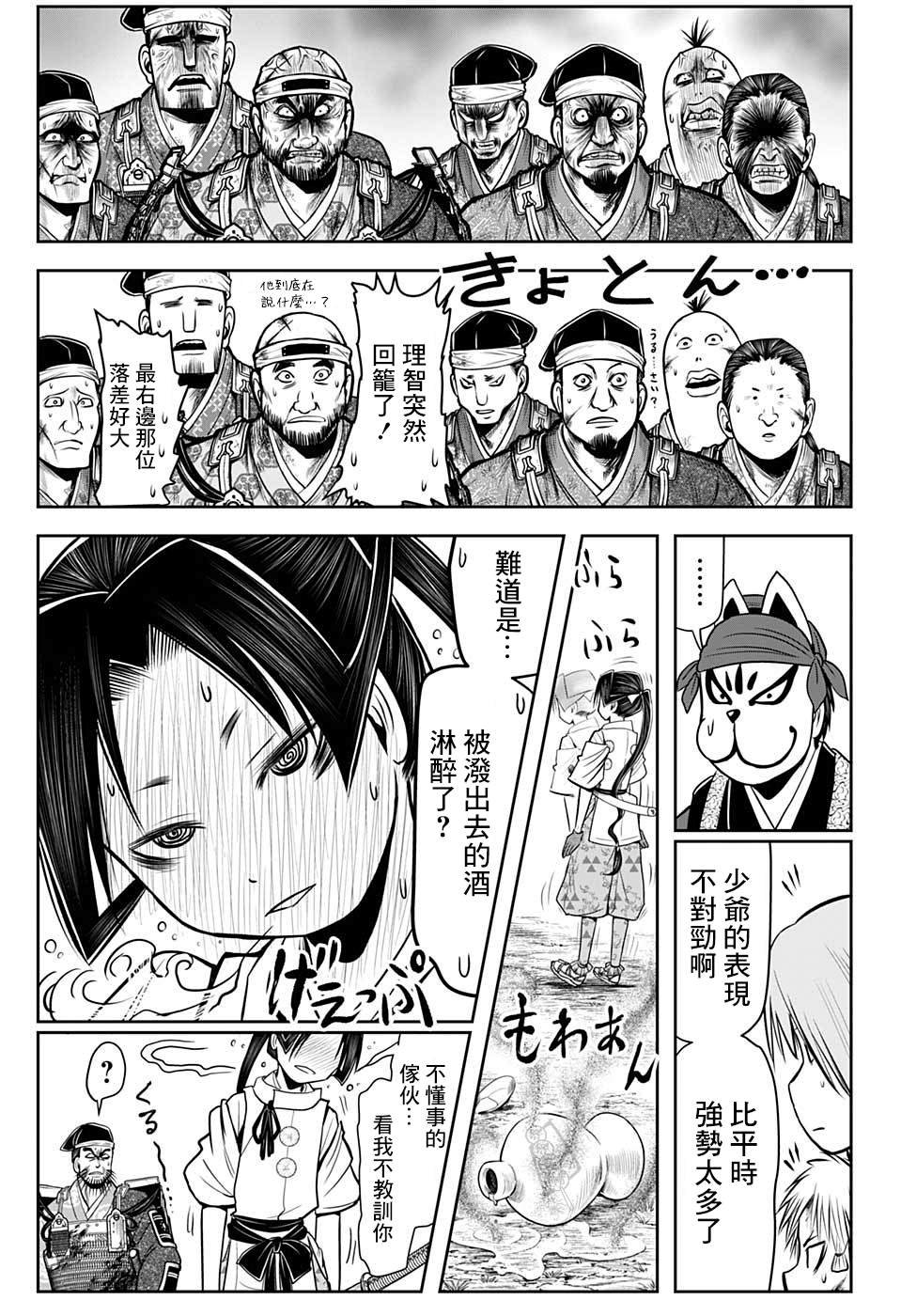 第28话 恶醉1334
