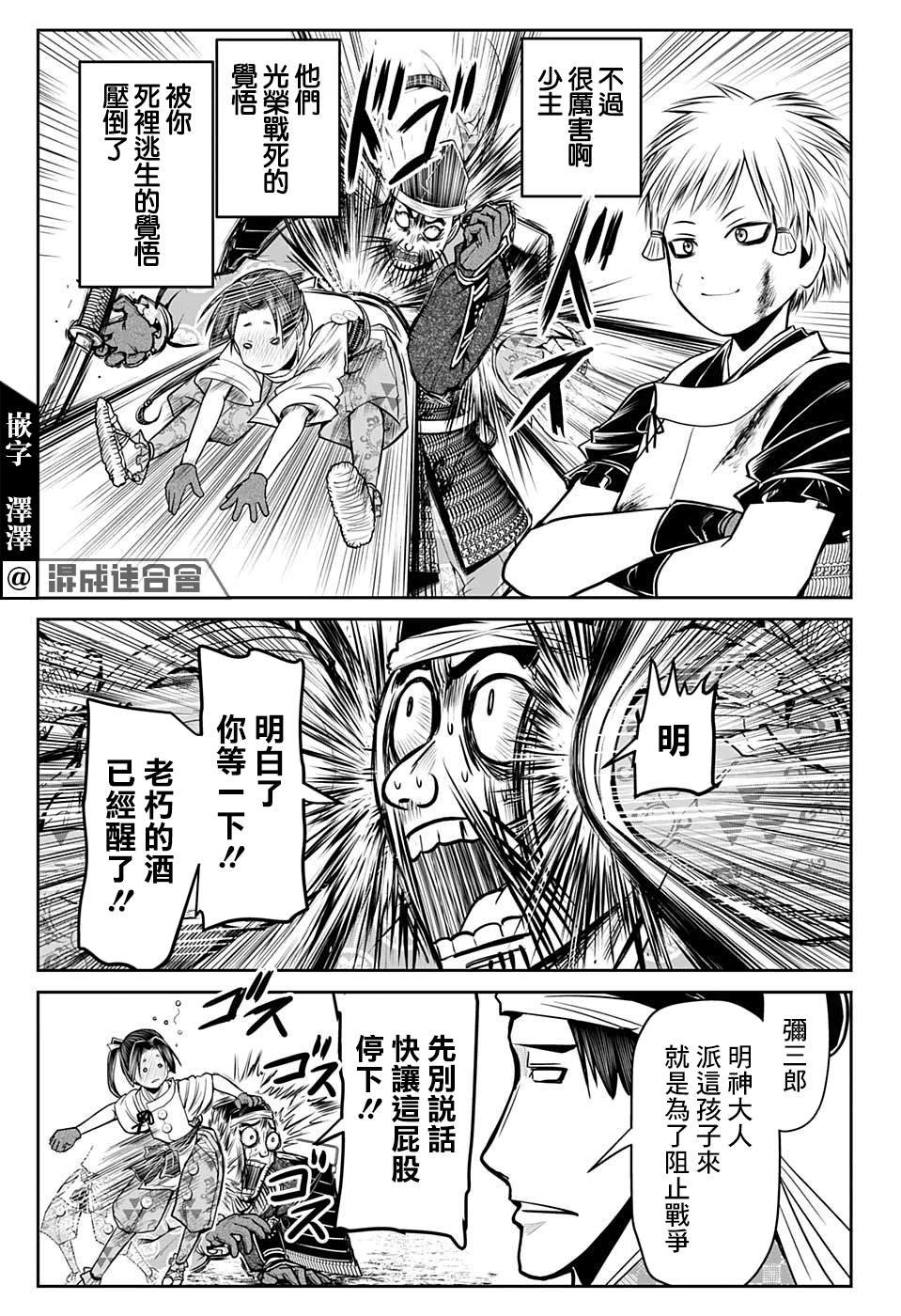 第28话 恶醉1334