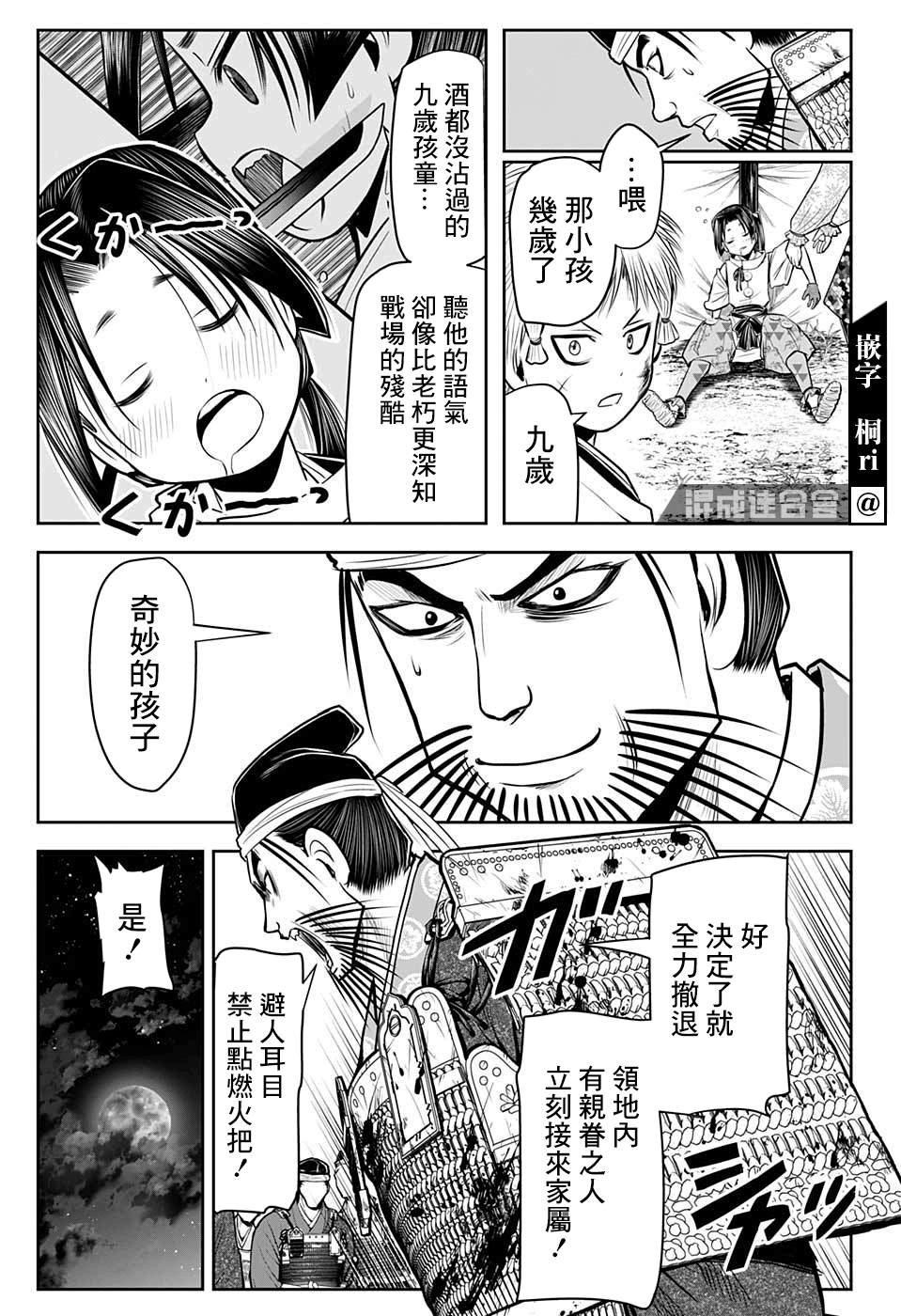 第28话 恶醉1334