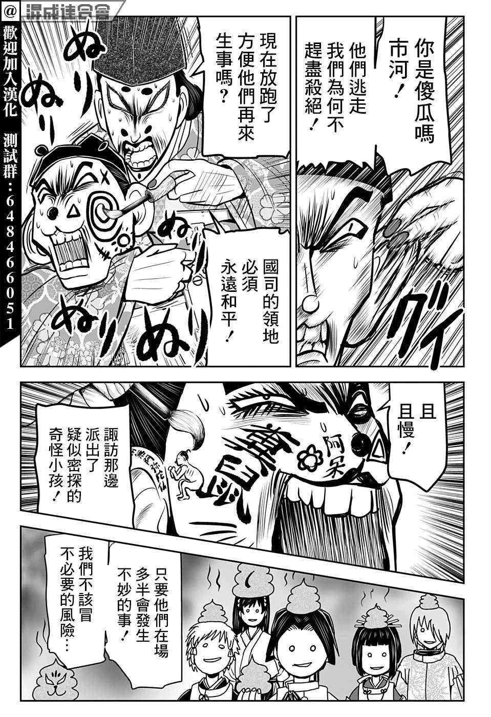 第28话 恶醉1334