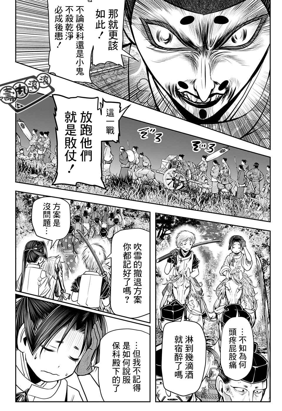 第28话 恶醉1334