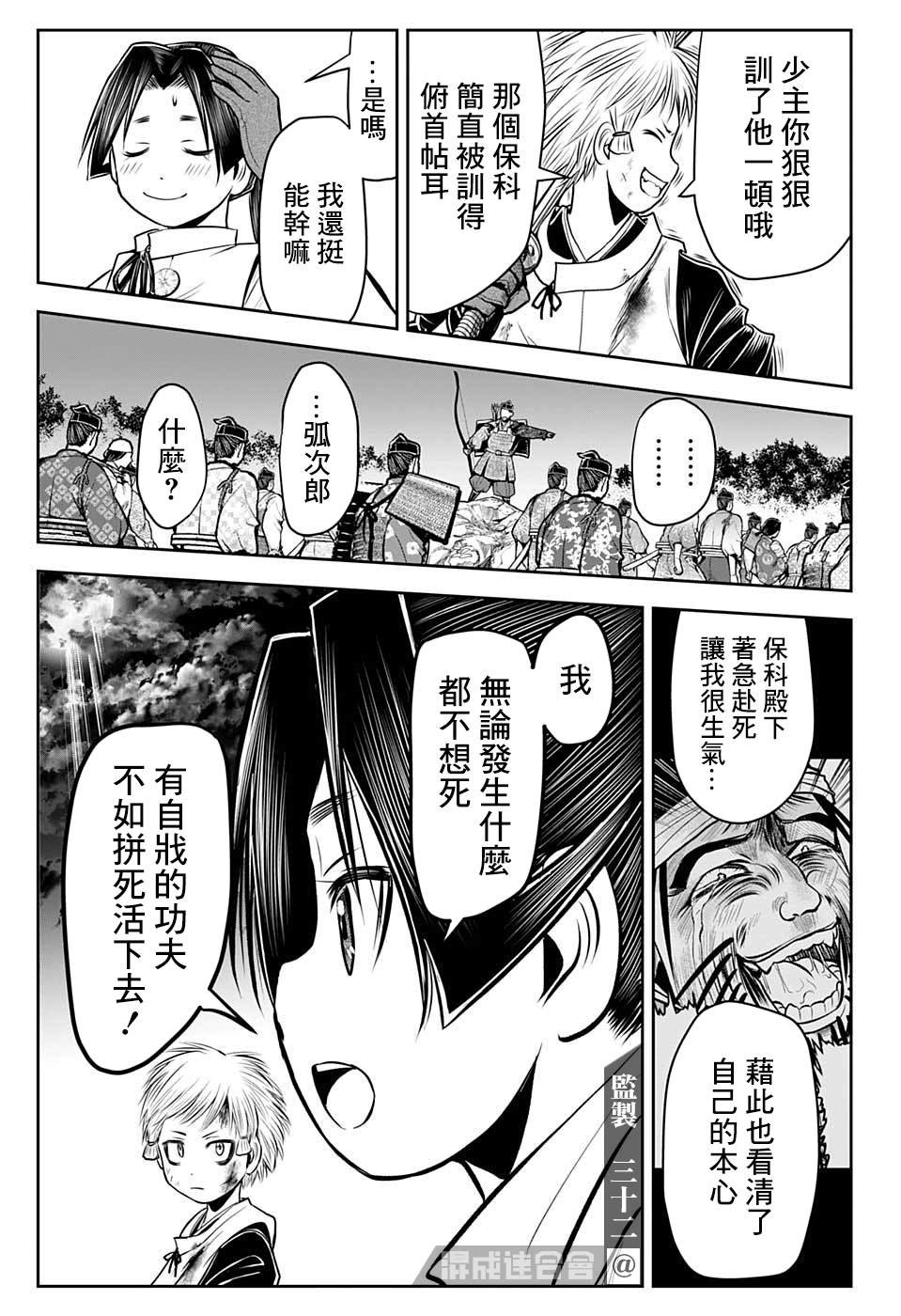 第28话 恶醉1334