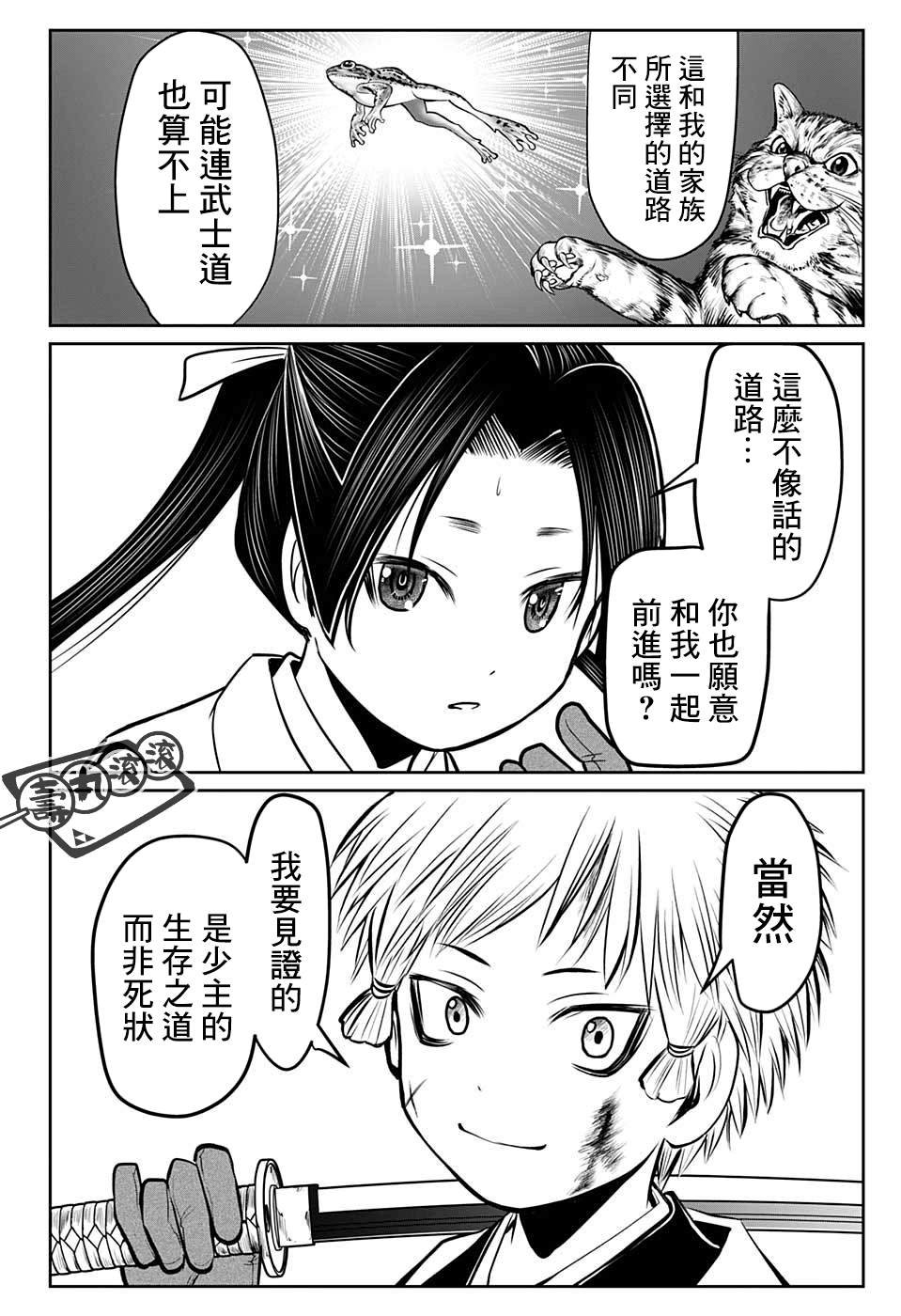 第28话 恶醉1334