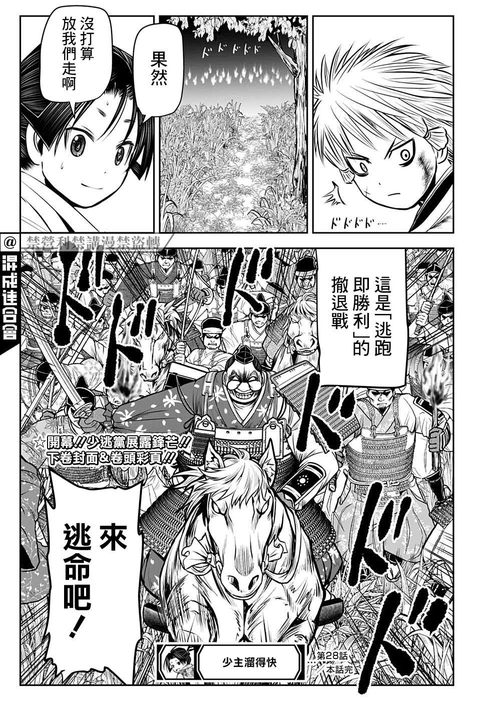 第28话 恶醉1334