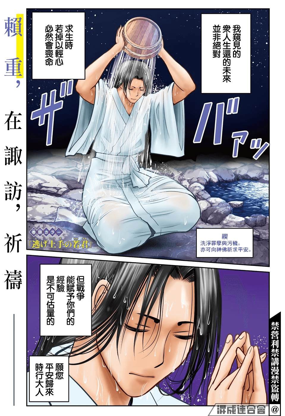 第29话