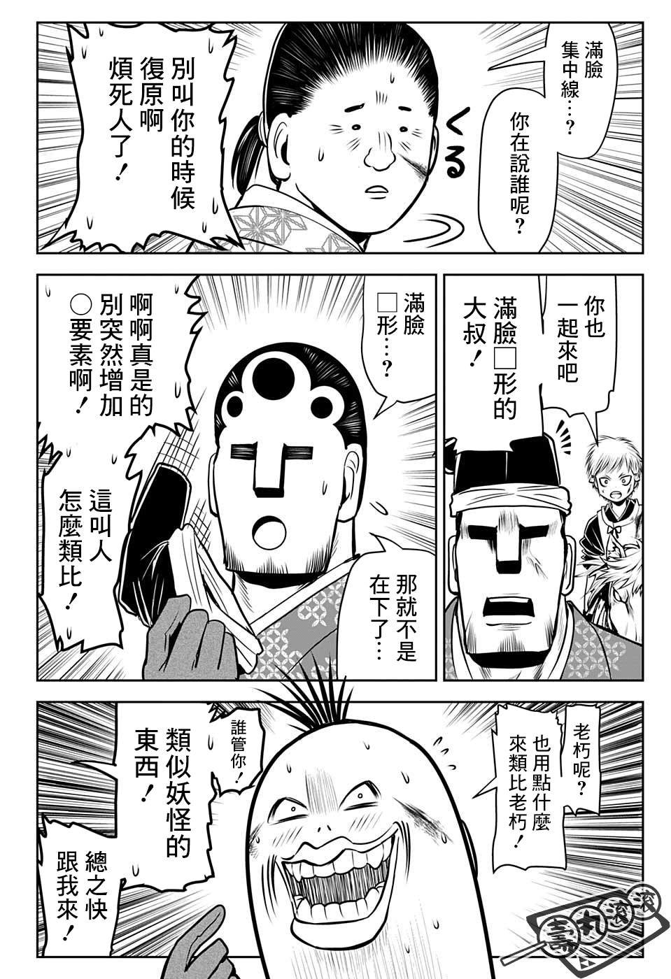 第29话