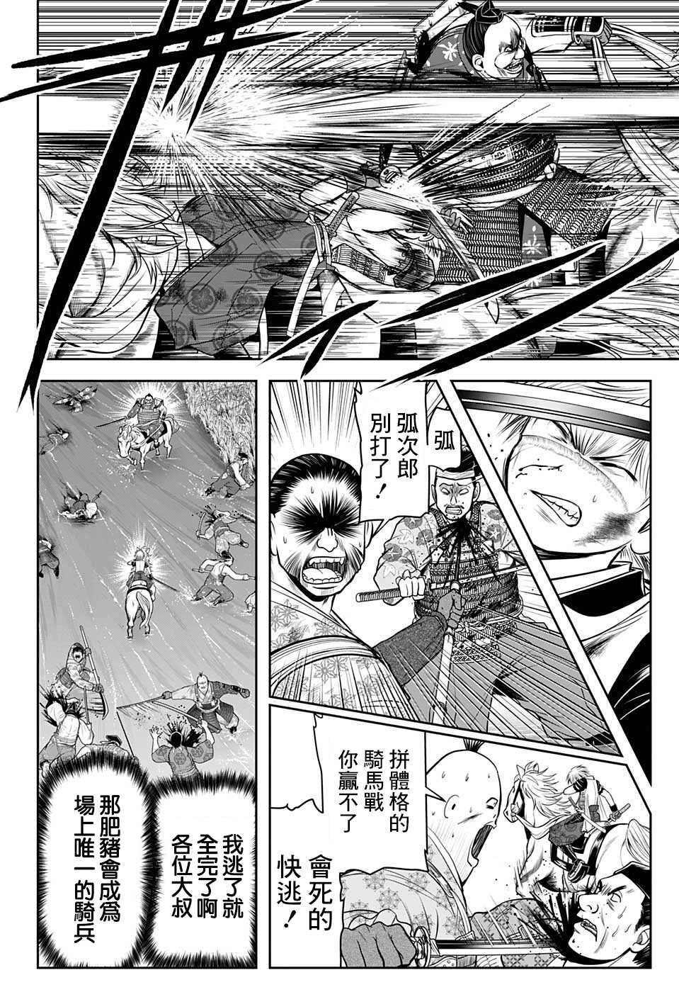 第30话 骑马战1334