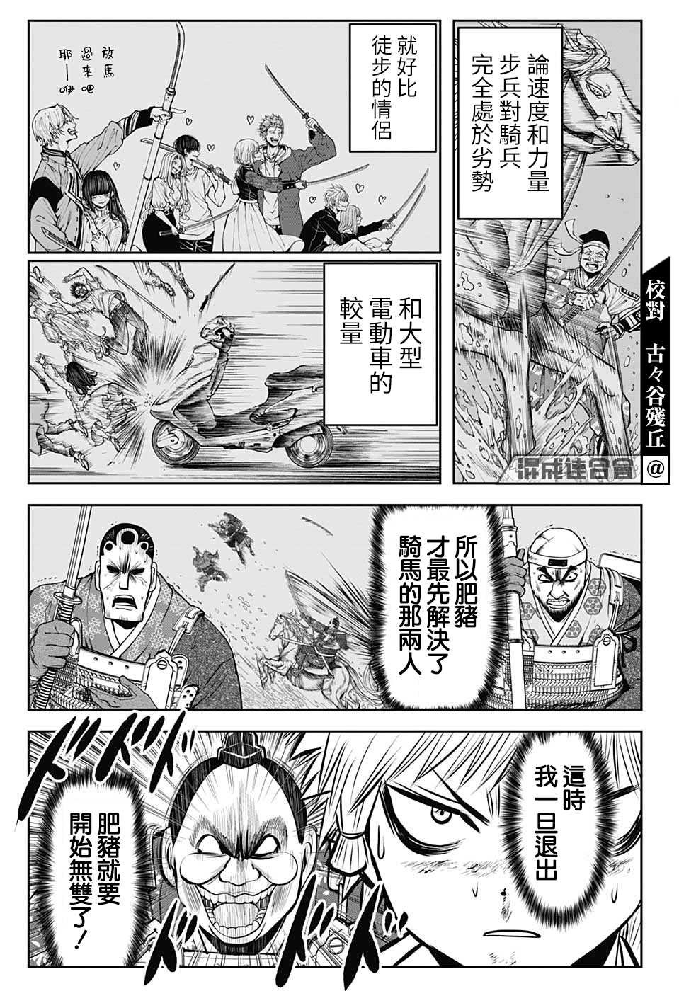 第30话 骑马战1334