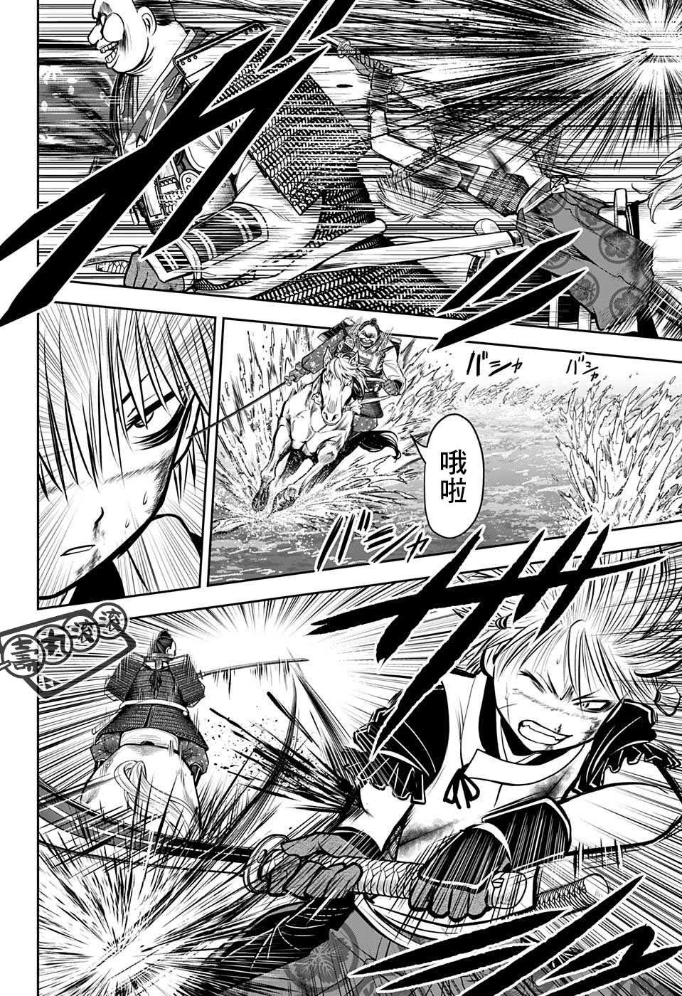第30话 骑马战1334