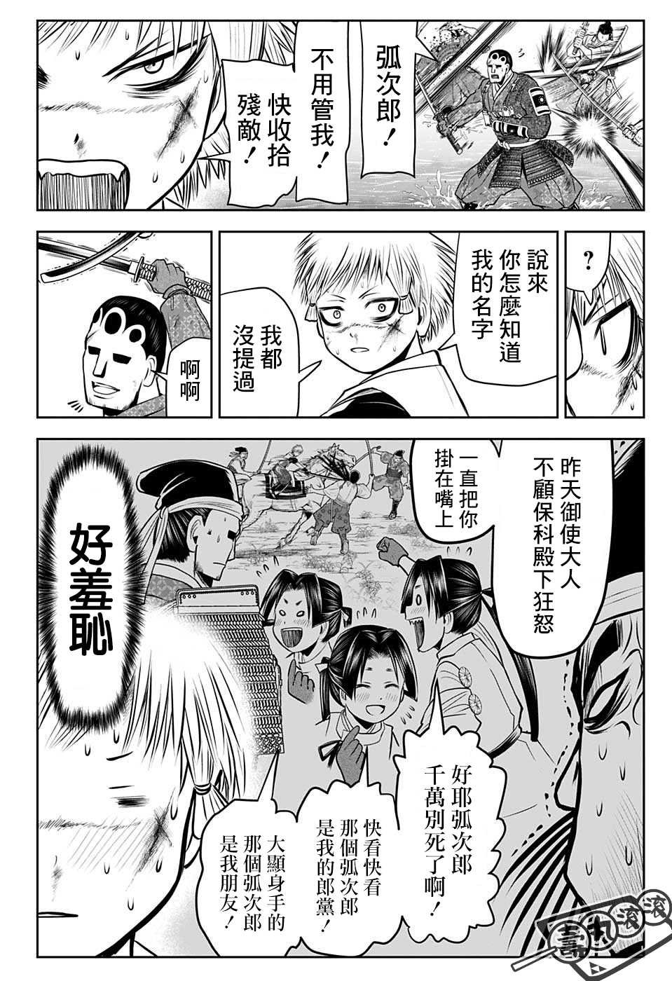 第30话 骑马战1334