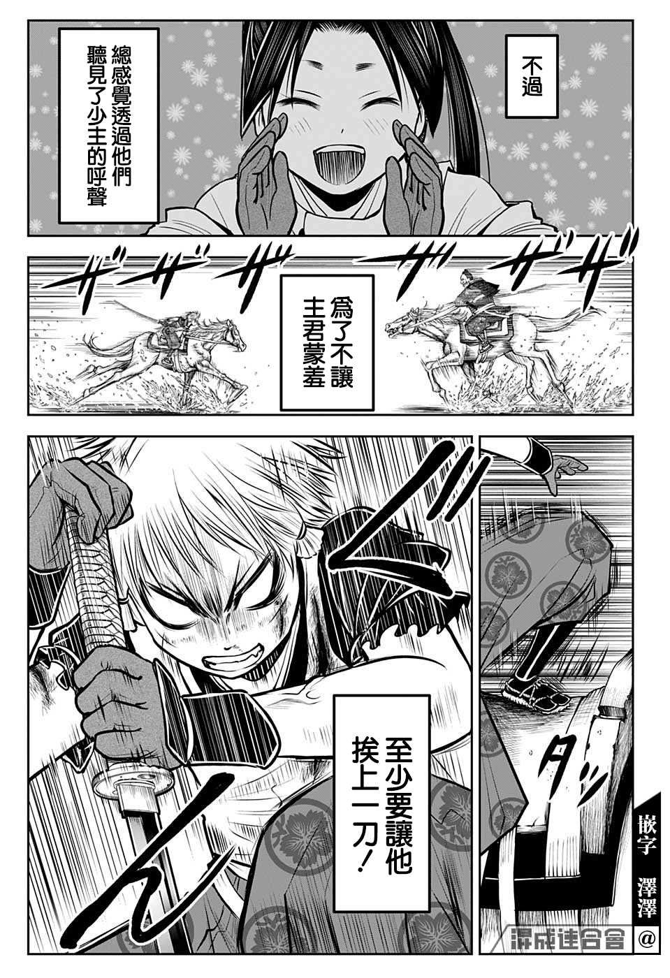 第30话 骑马战1334