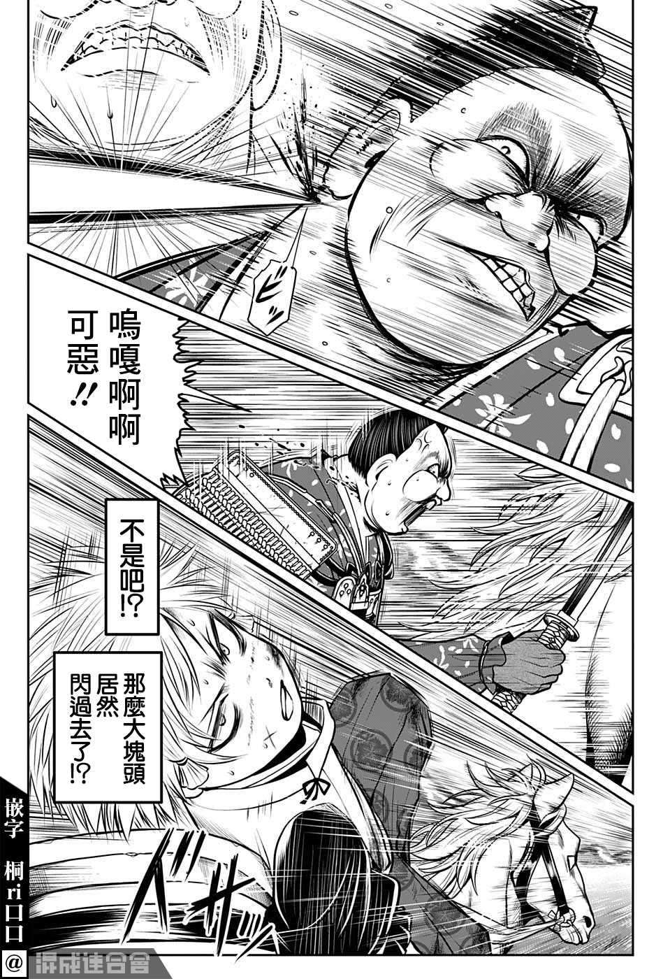 第30话 骑马战1334