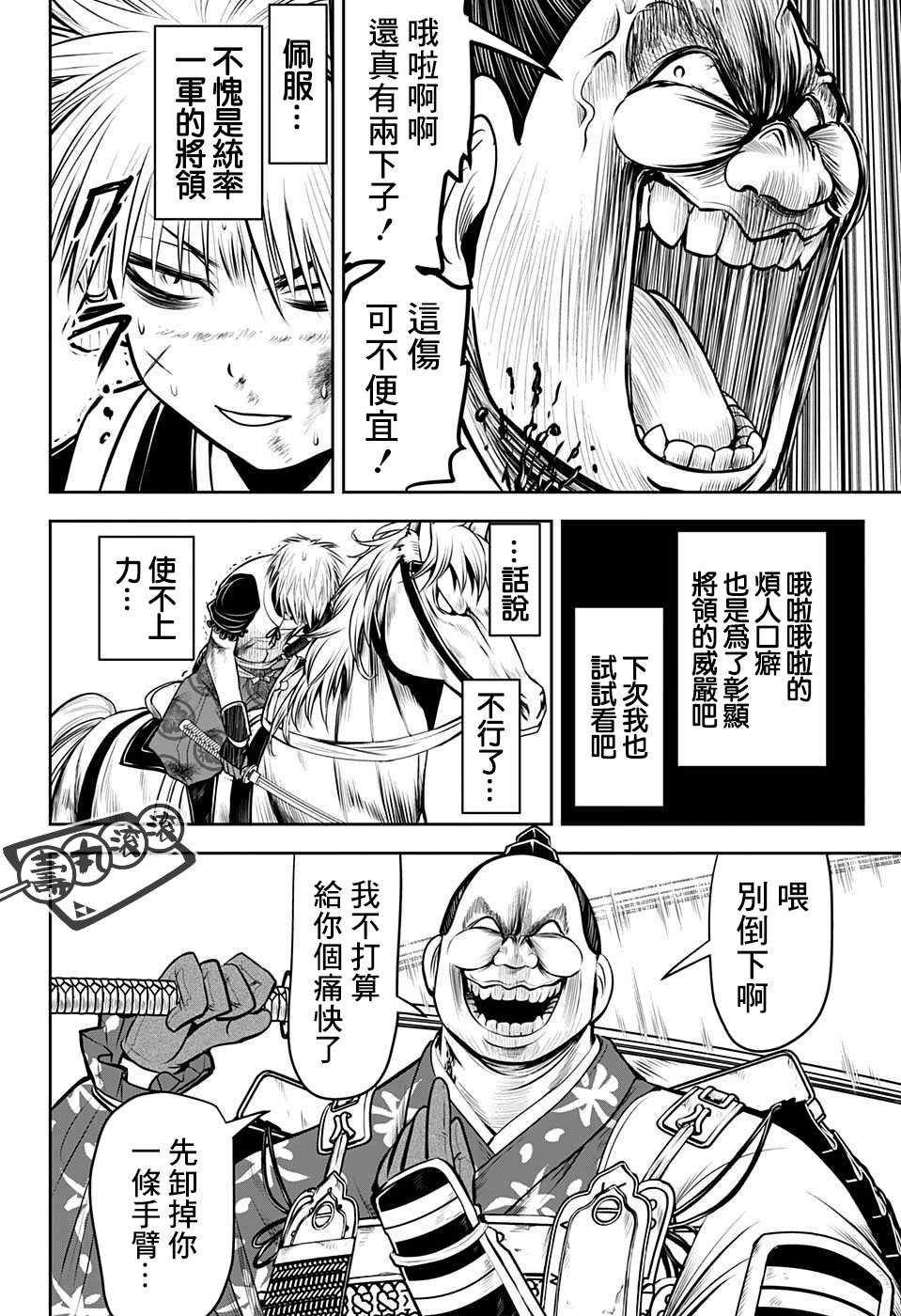 第30话 骑马战1334