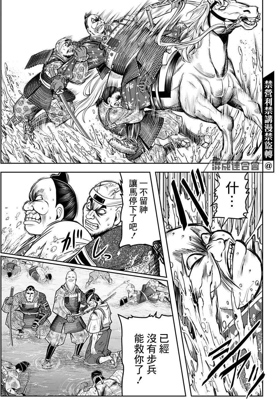 第30话 骑马战1334