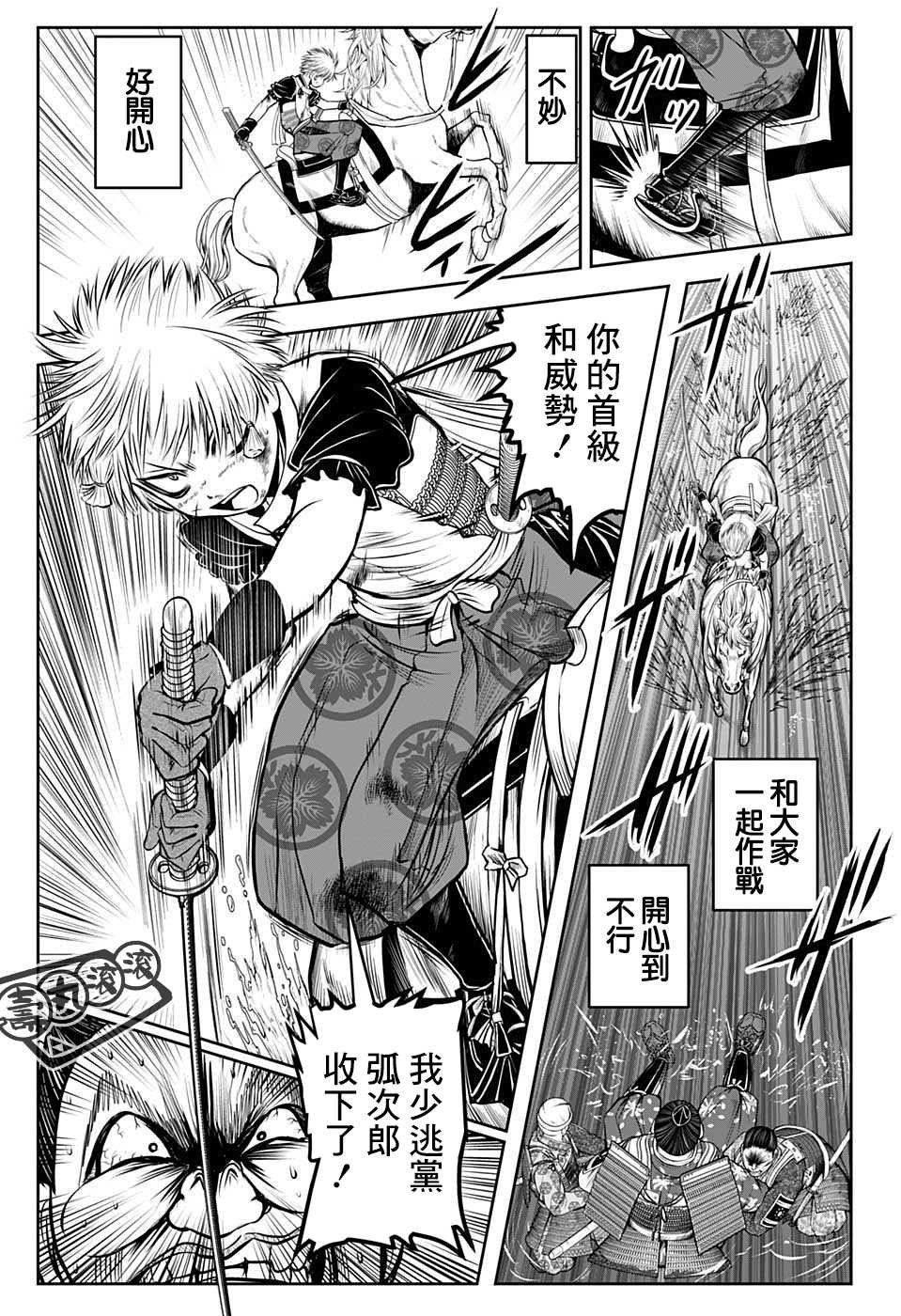 第30话 骑马战1334