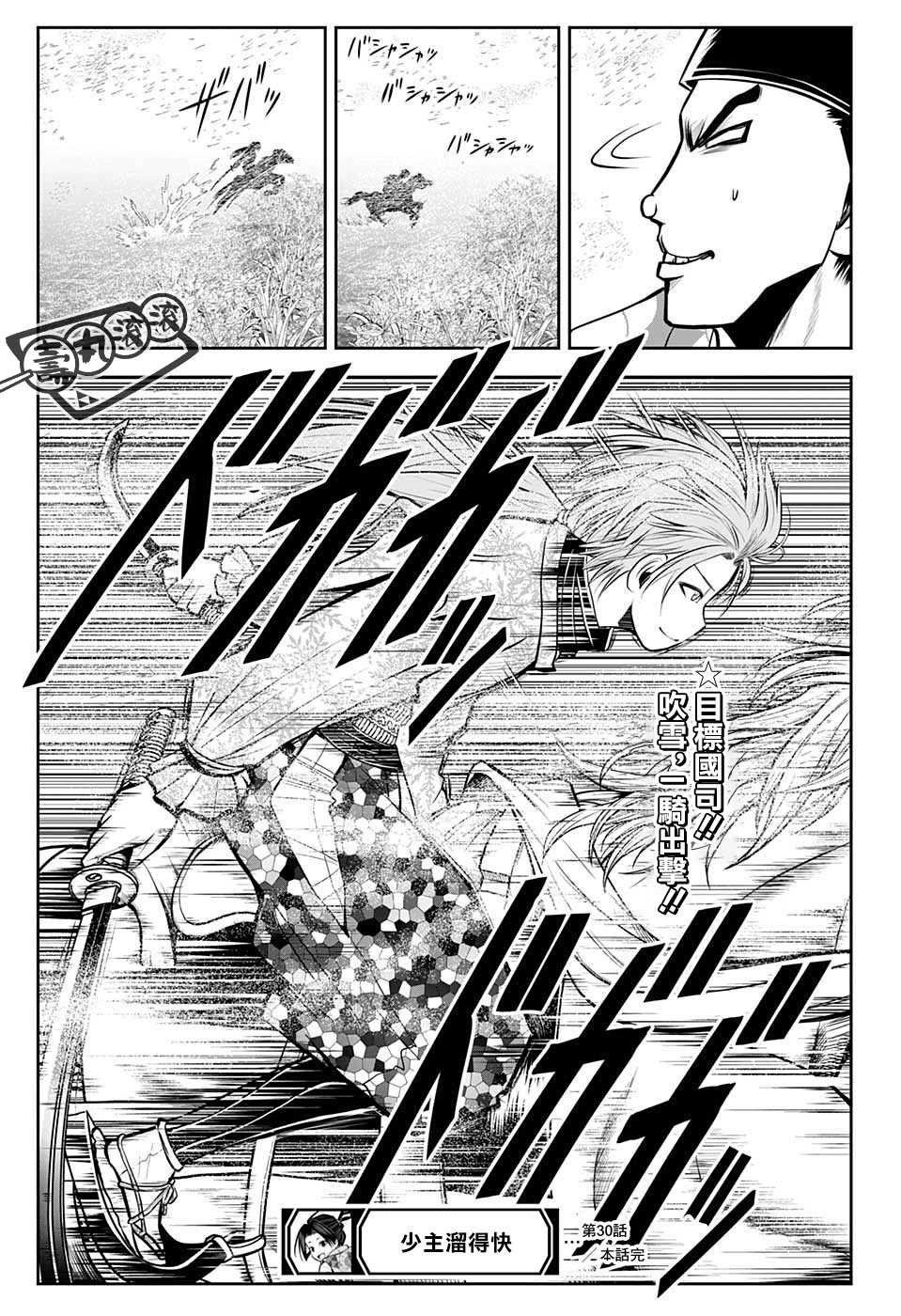 第30话 骑马战1334