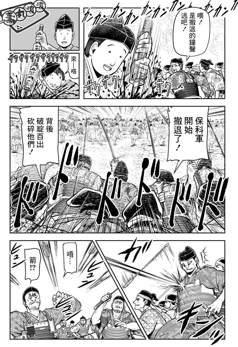 第31话 求生欲