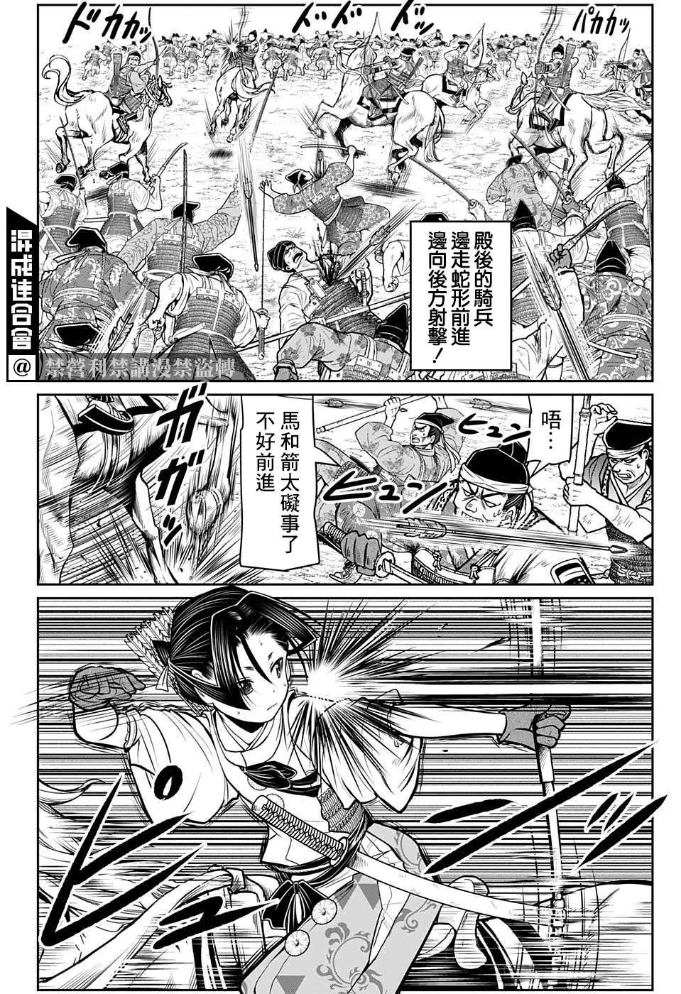 第31话 求生欲