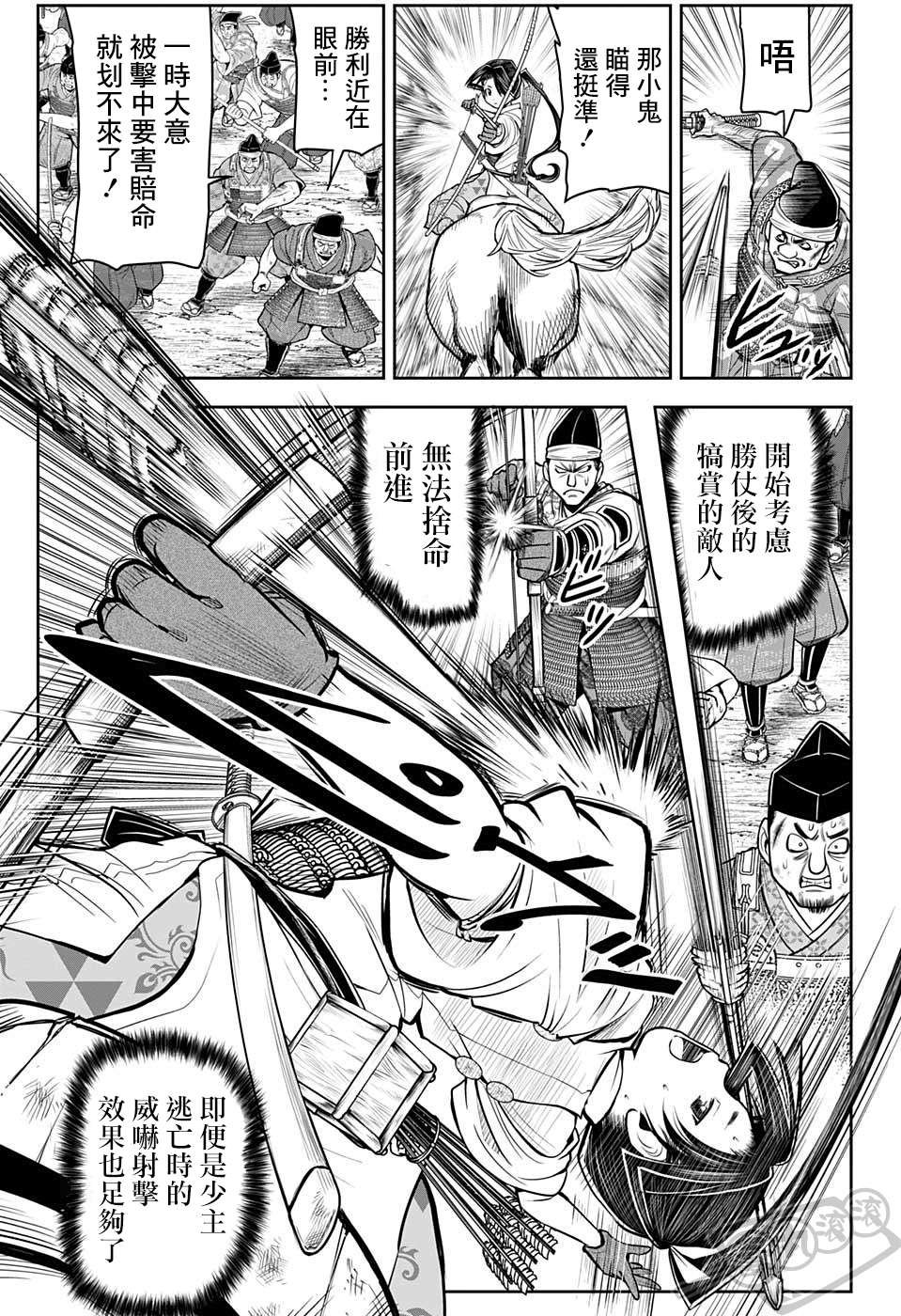 第31话 求生欲