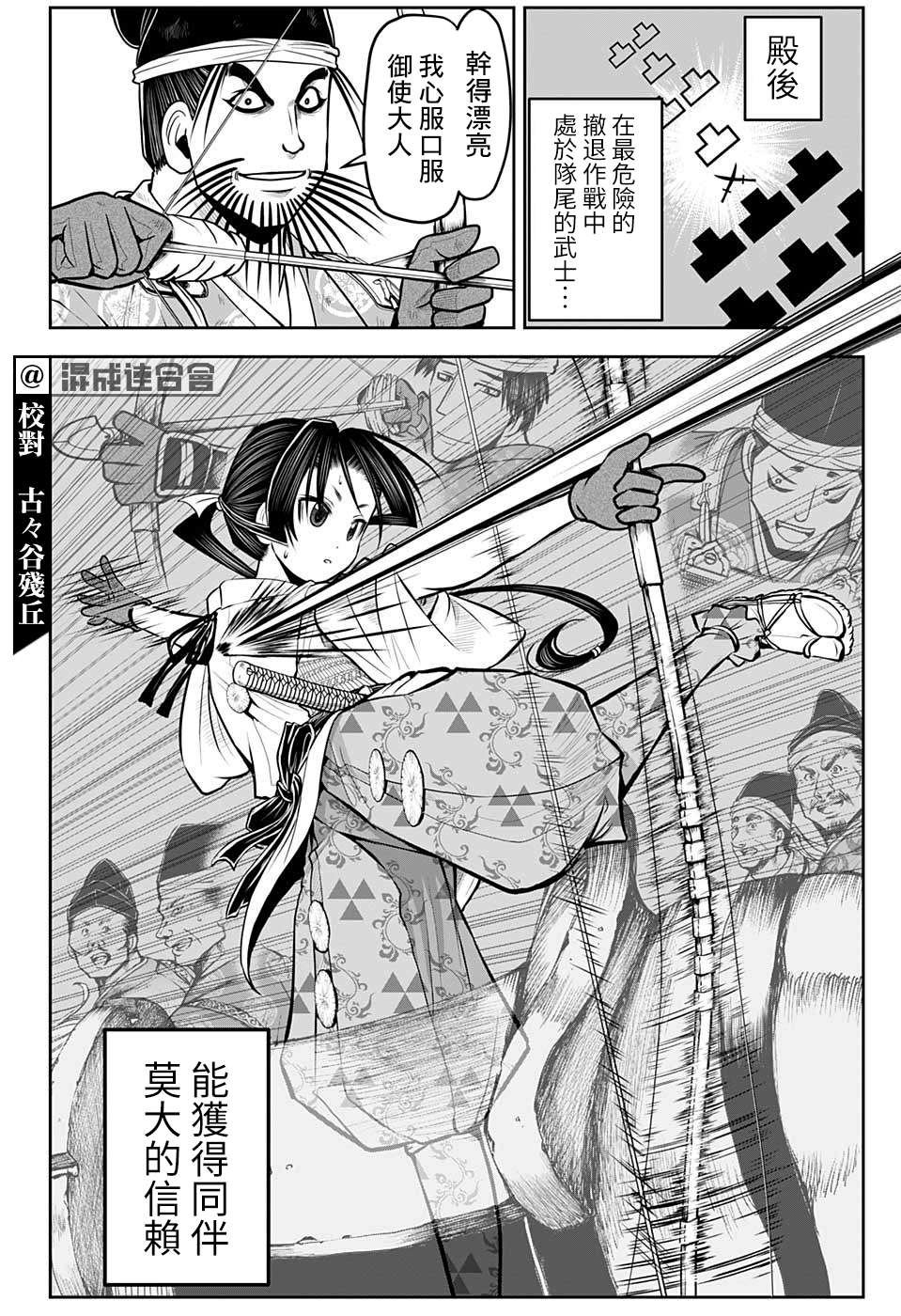 第31话 求生欲