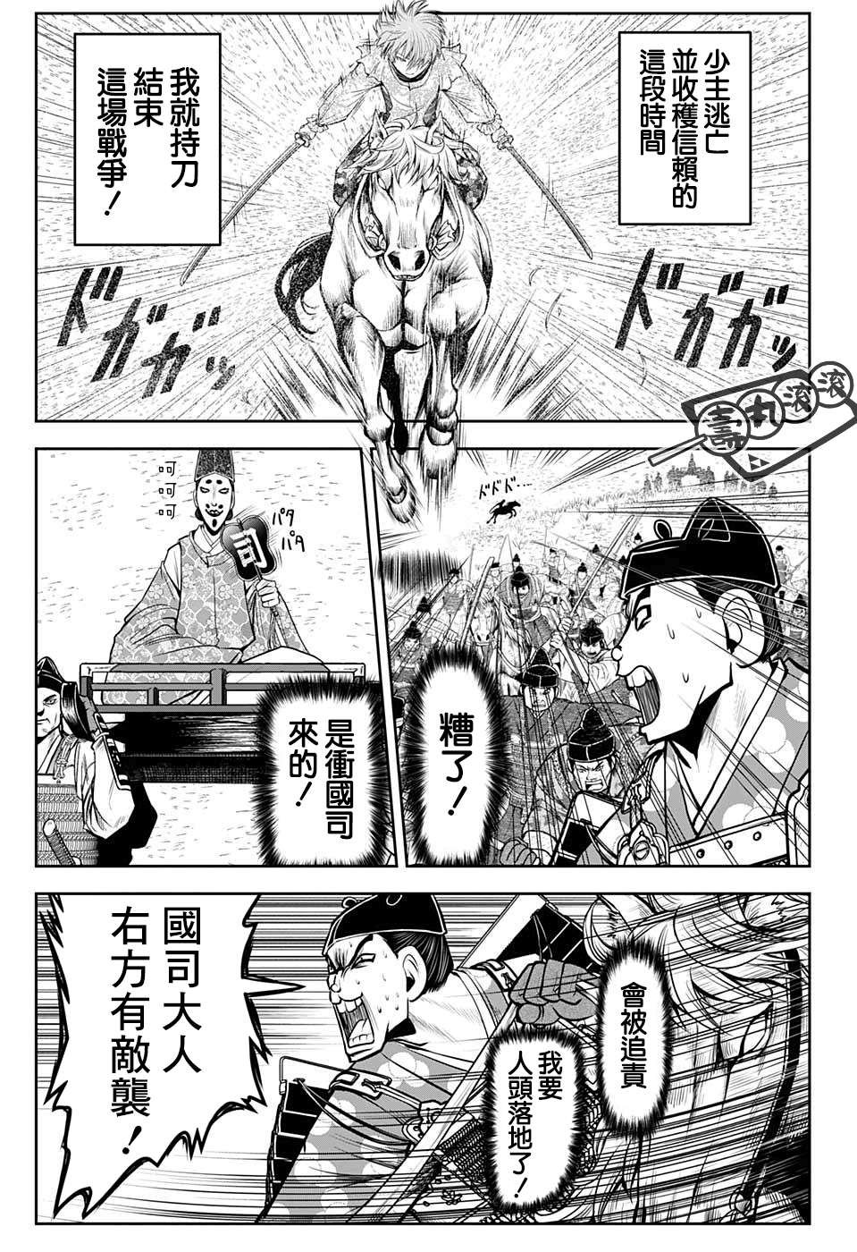 第31话 求生欲