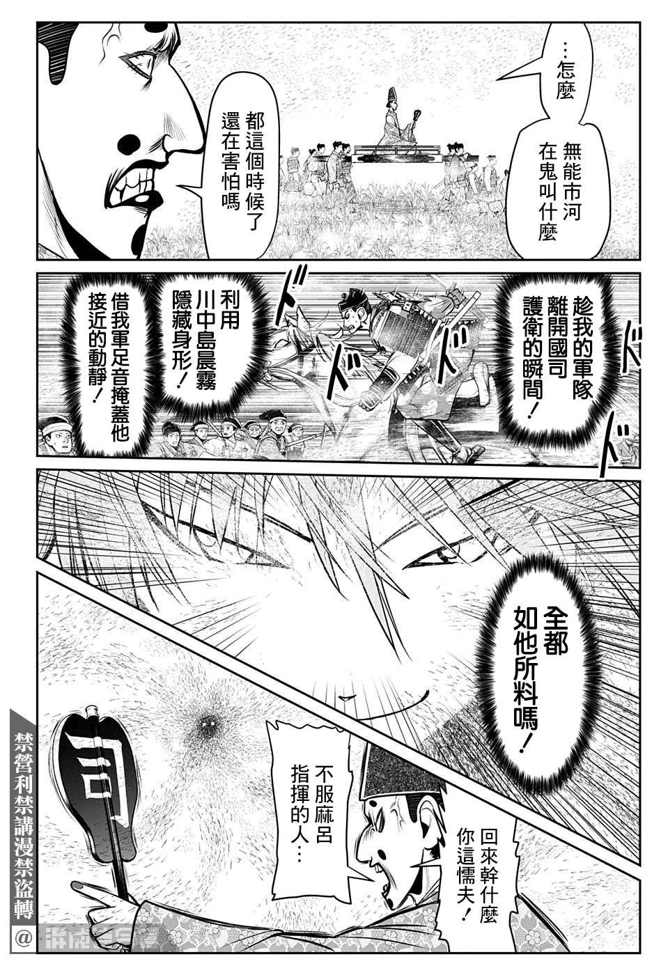 第31话 求生欲