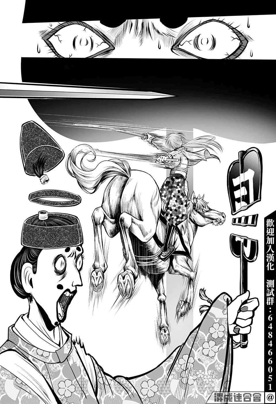第31话 求生欲