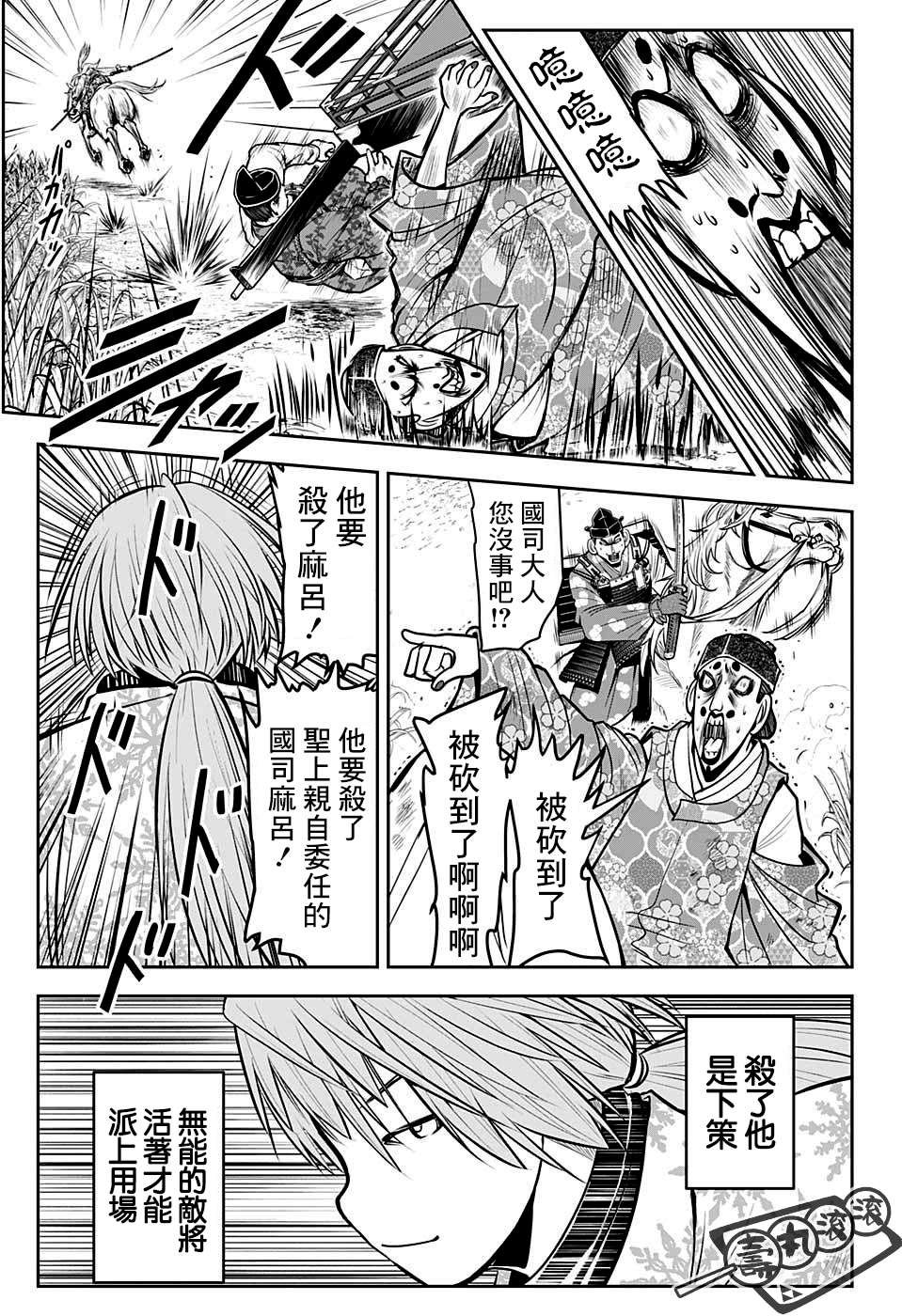 第31话 求生欲
