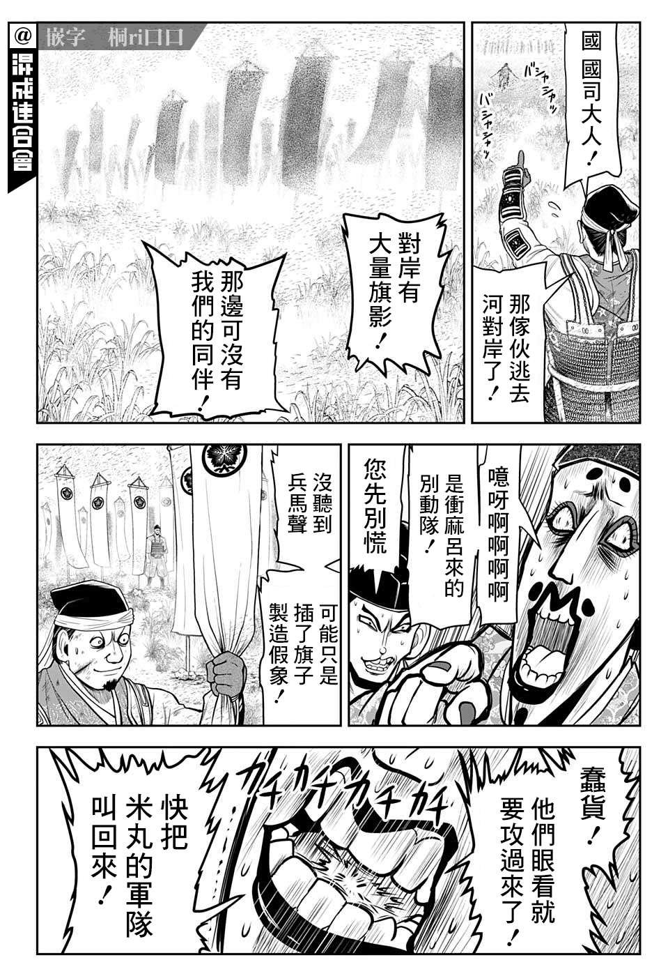 第31话 求生欲