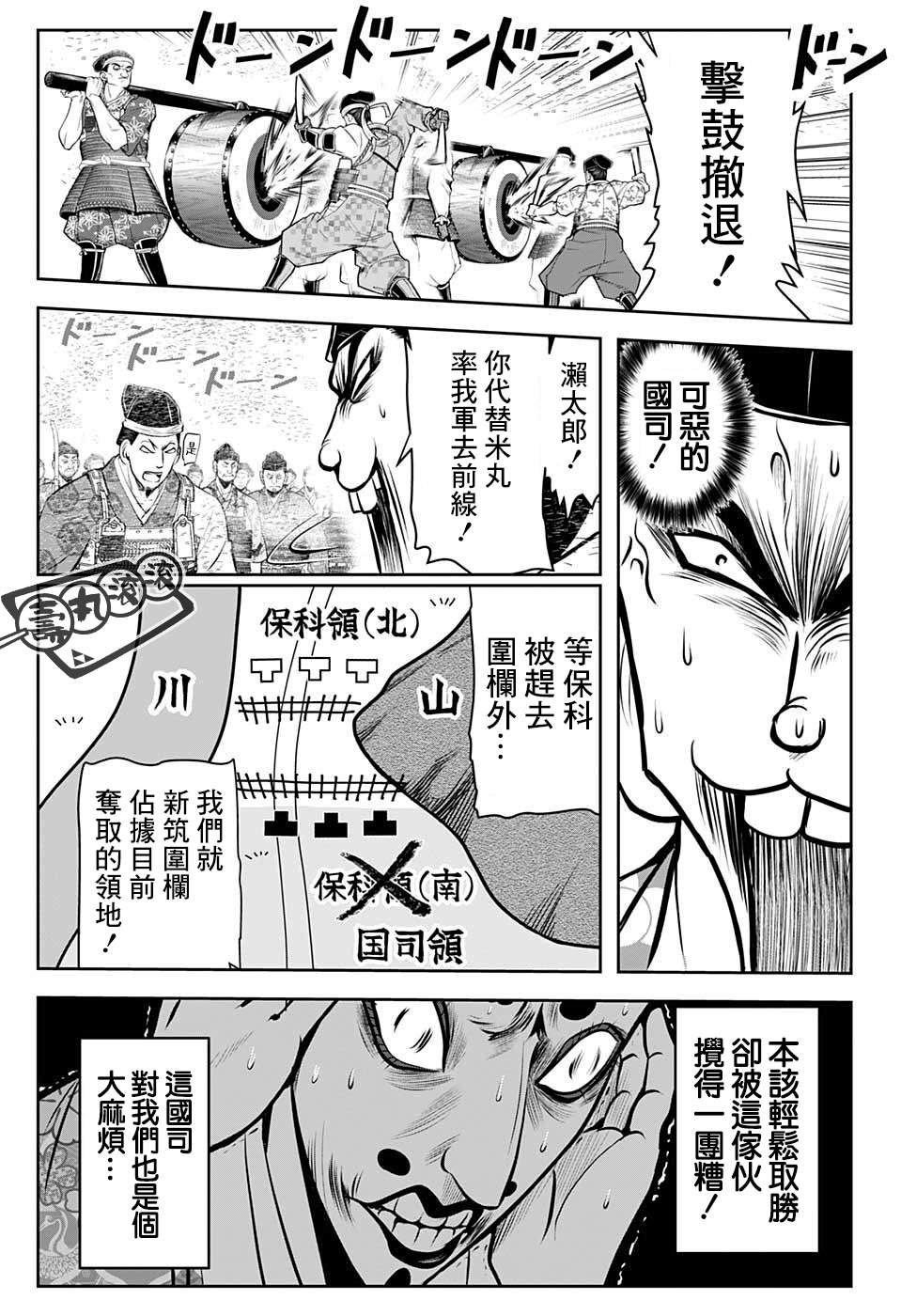 第31话 求生欲