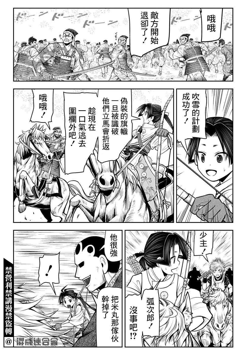 第31话 求生欲