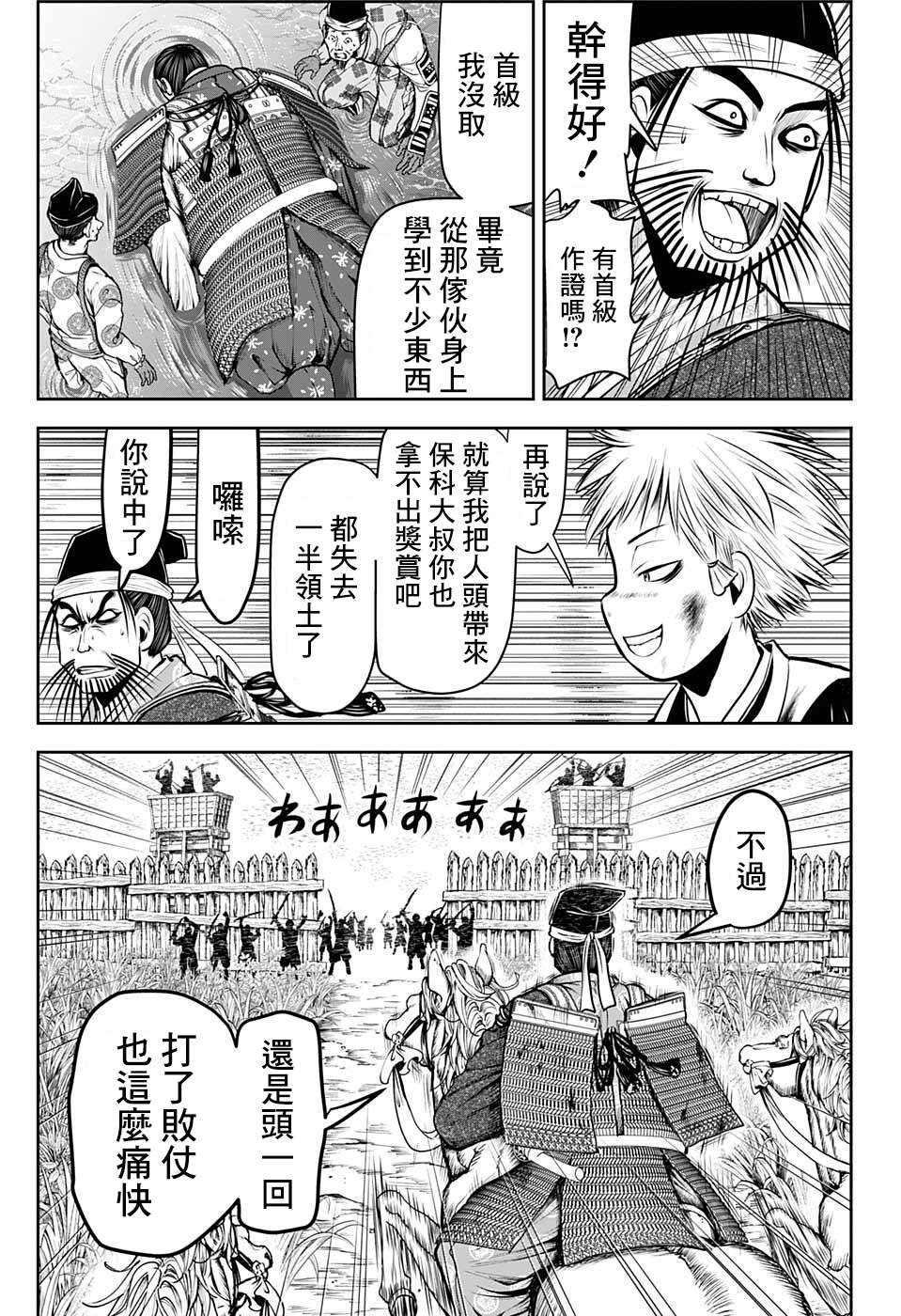 第31话 求生欲