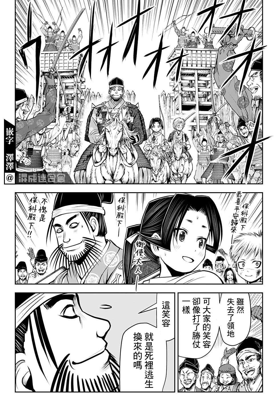 第31话 求生欲