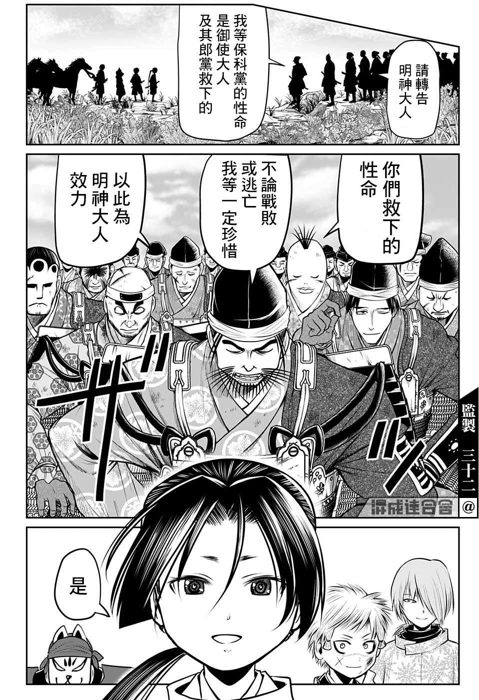 第31话 求生欲