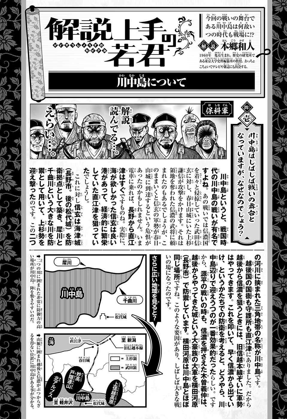 第31话 求生欲