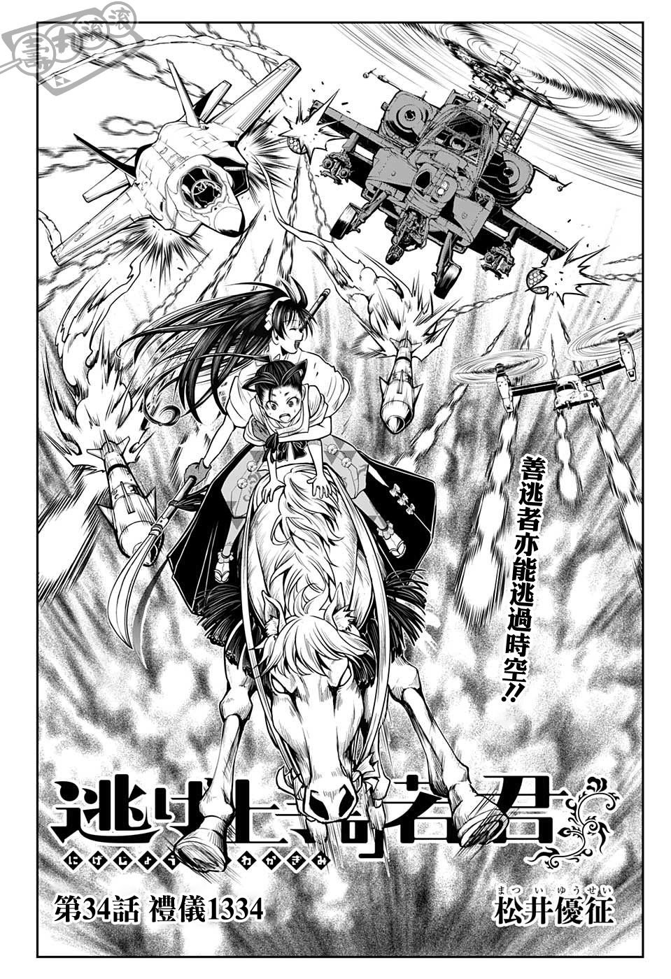 第34话